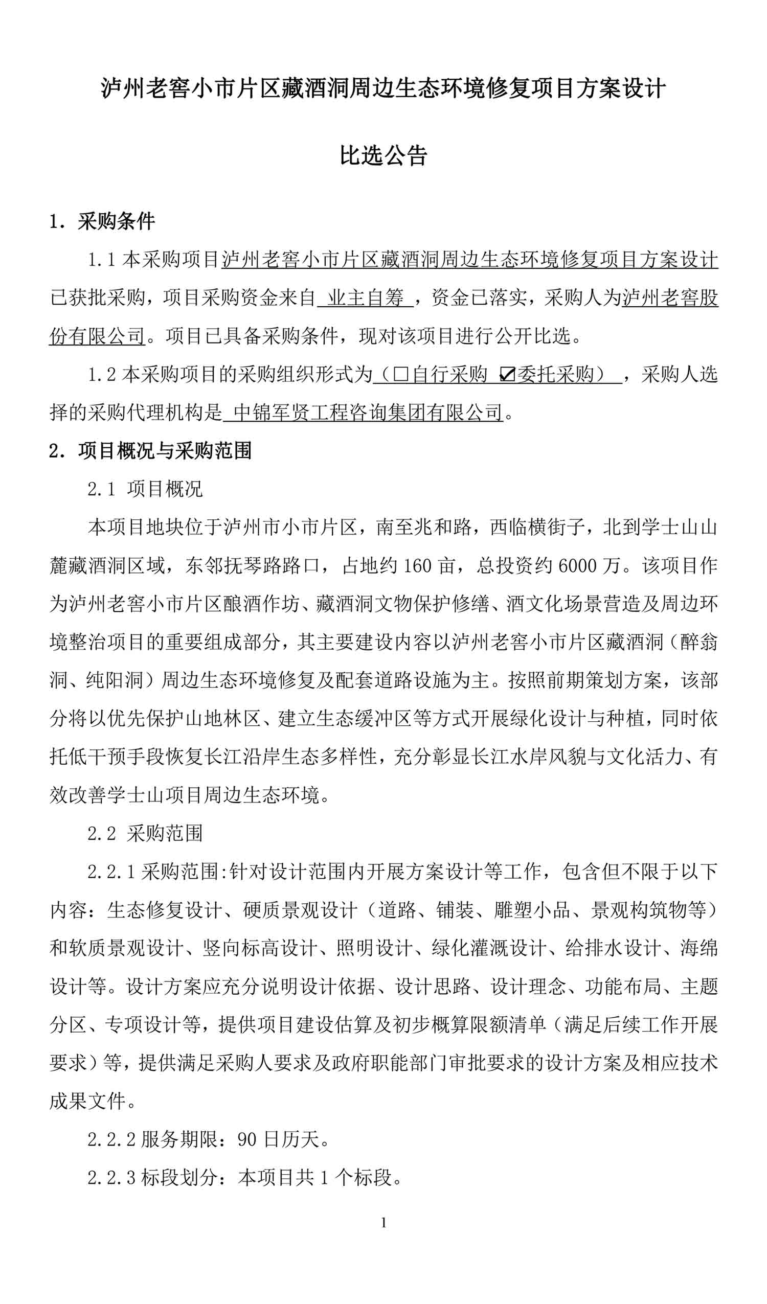 永乐国际·F66(中国游)官方网站