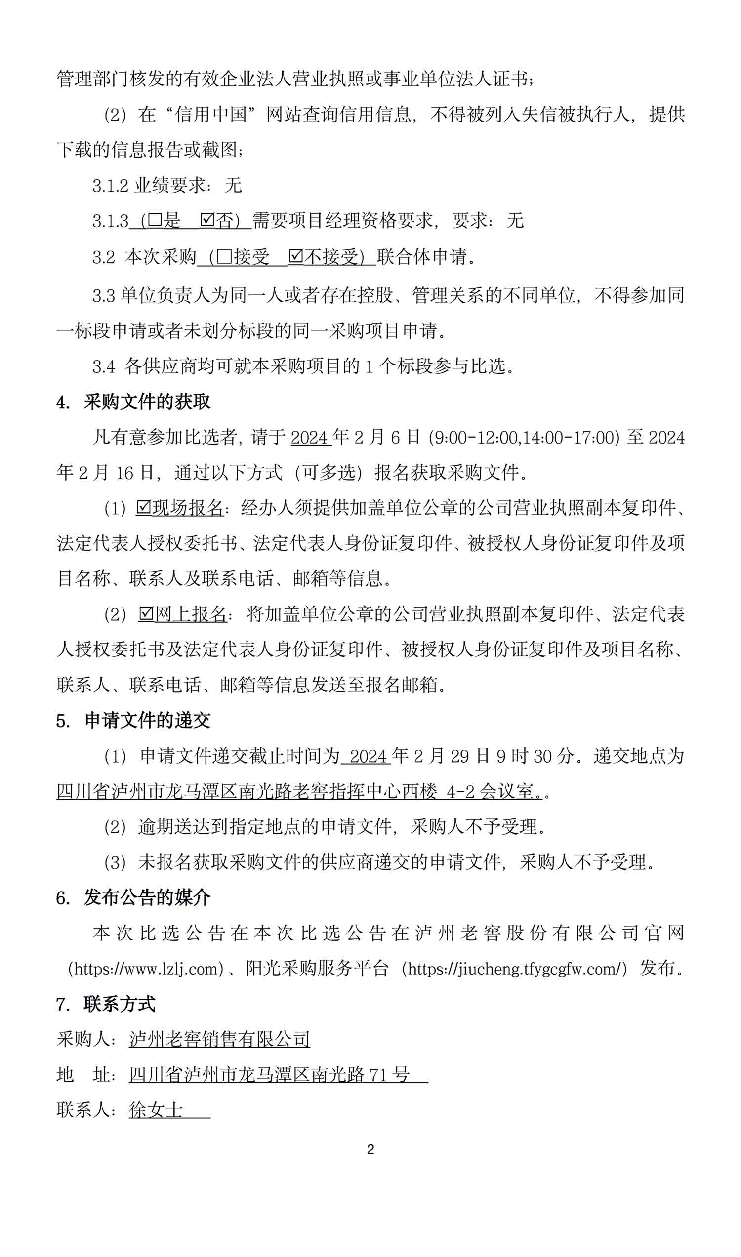 永乐国际·F66(中国游)官方网站