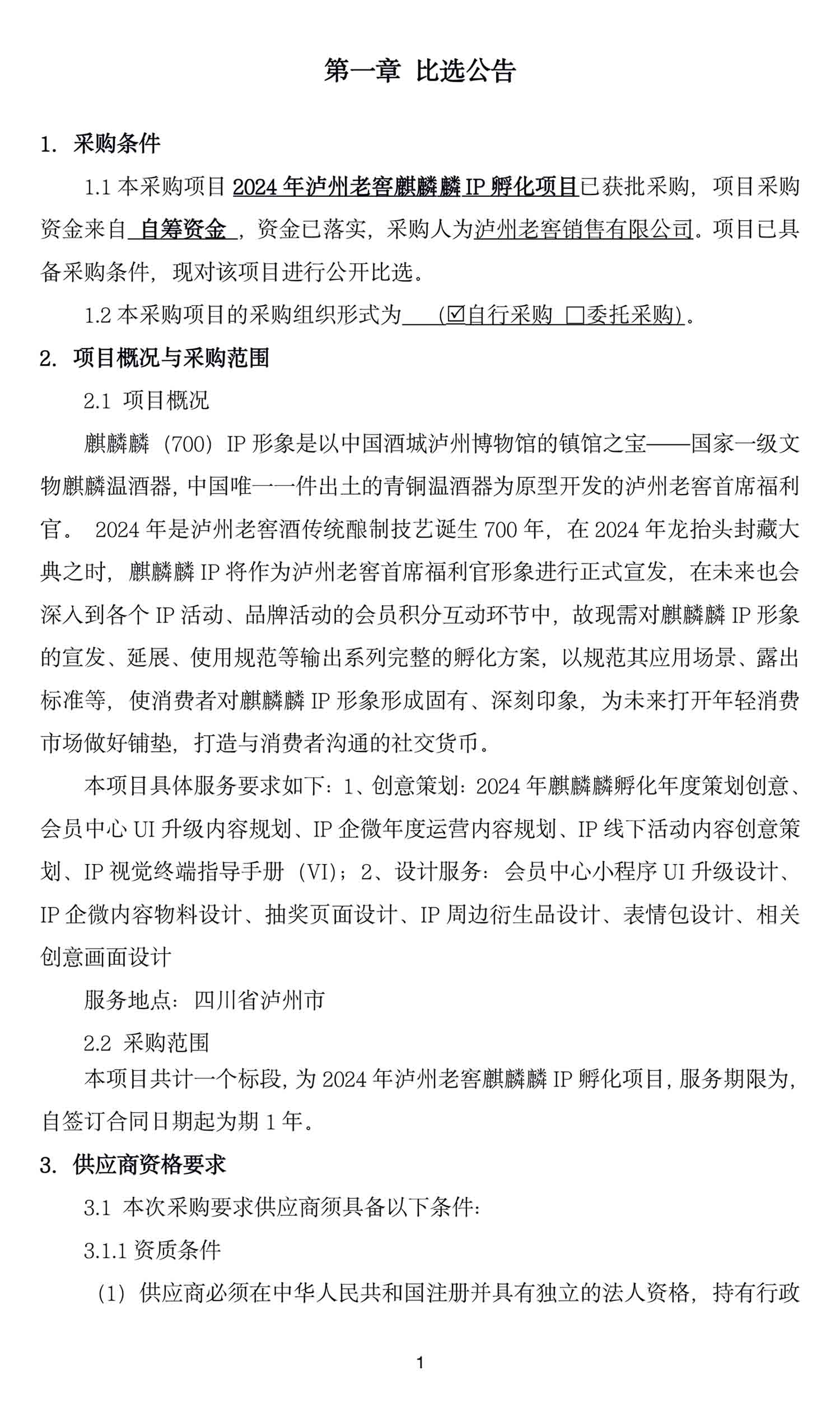 永乐国际·F66(中国游)官方网站