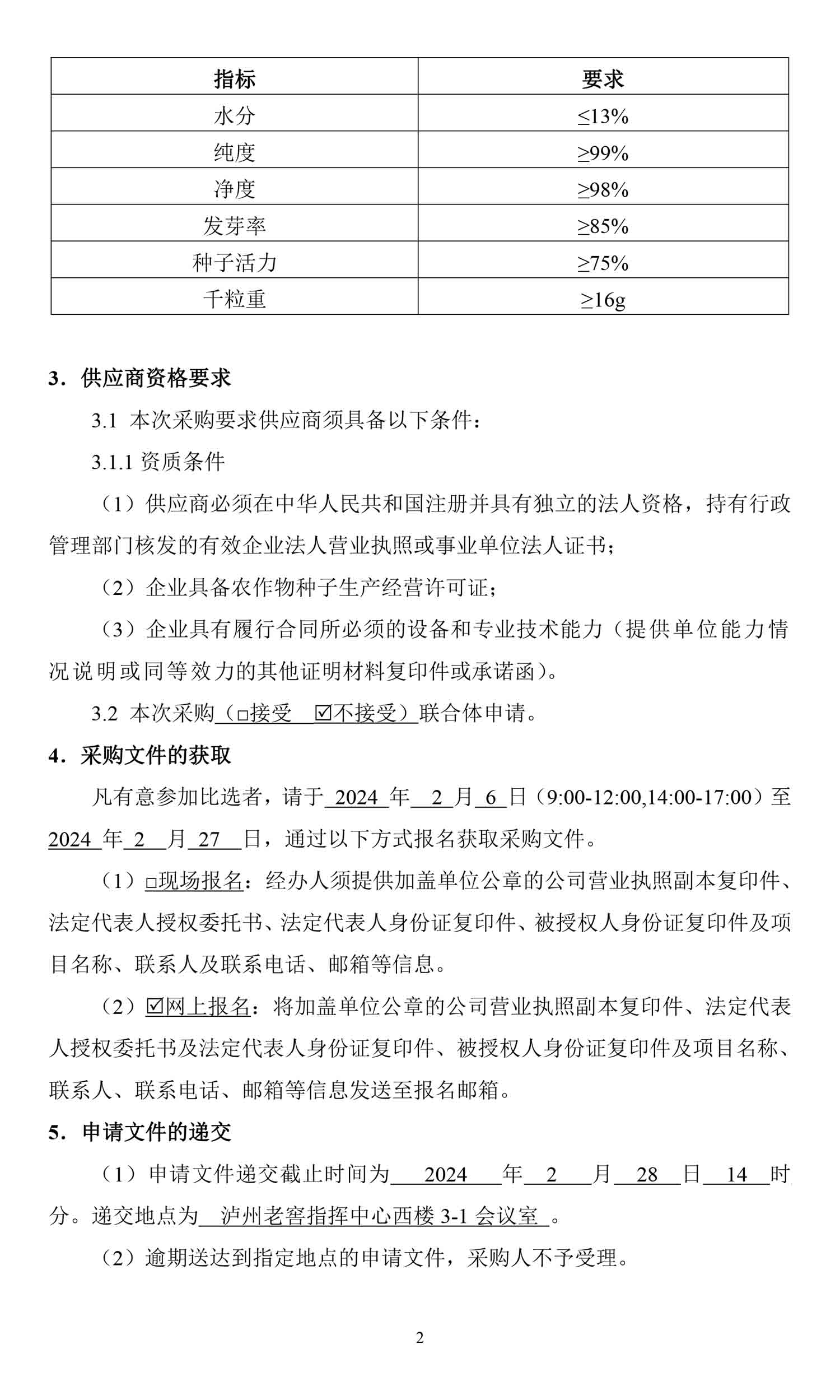 永乐国际·F66(中国游)官方网站