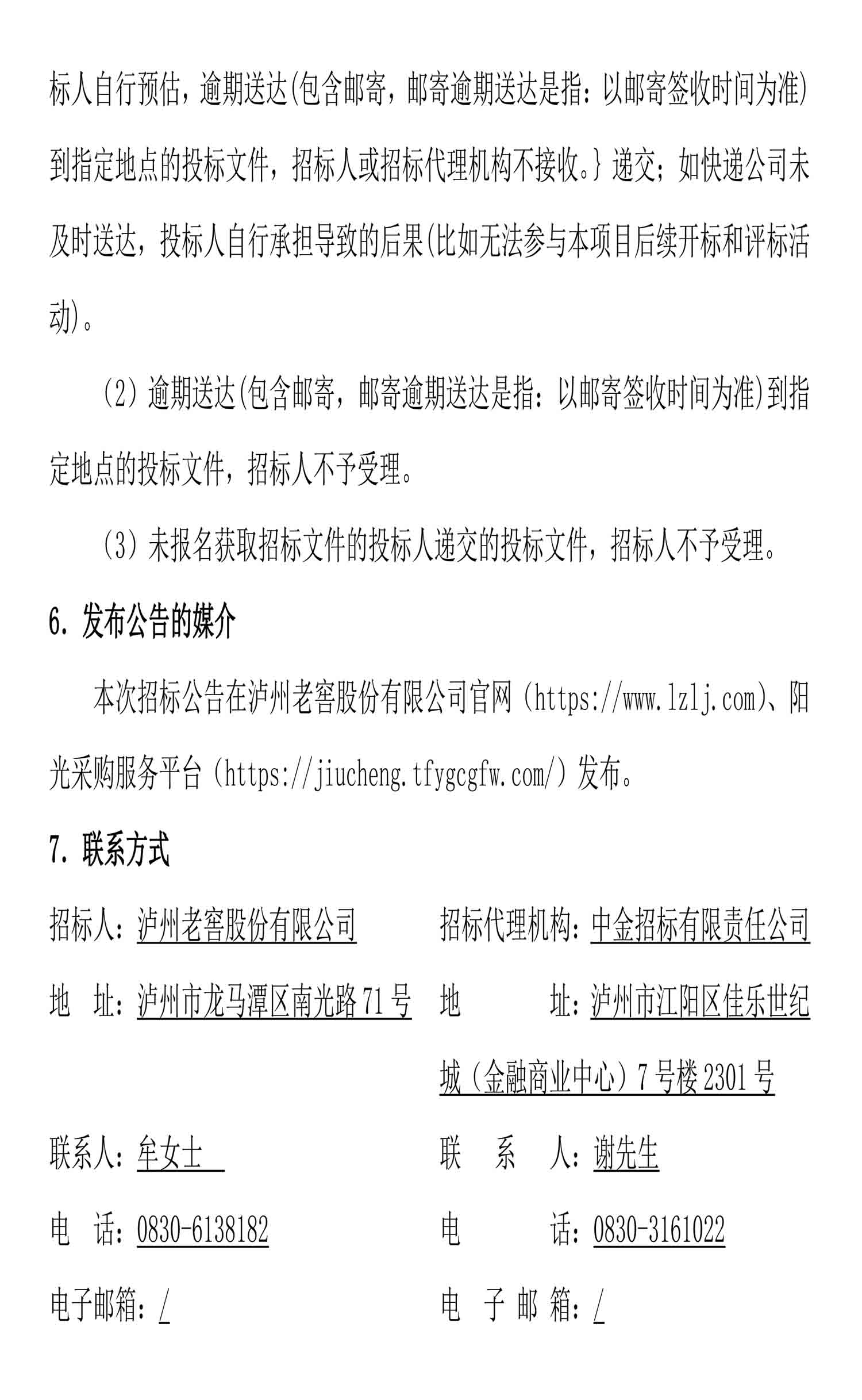 永乐国际·F66(中国游)官方网站