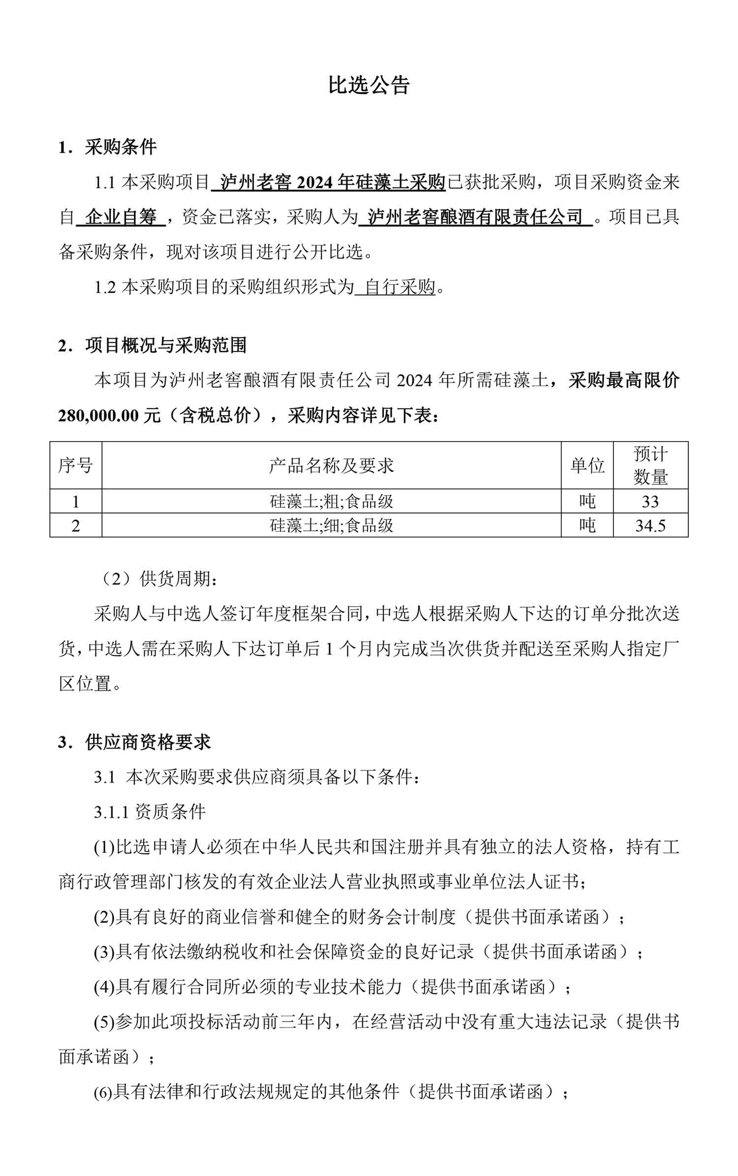 永乐国际·F66(中国游)官方网站