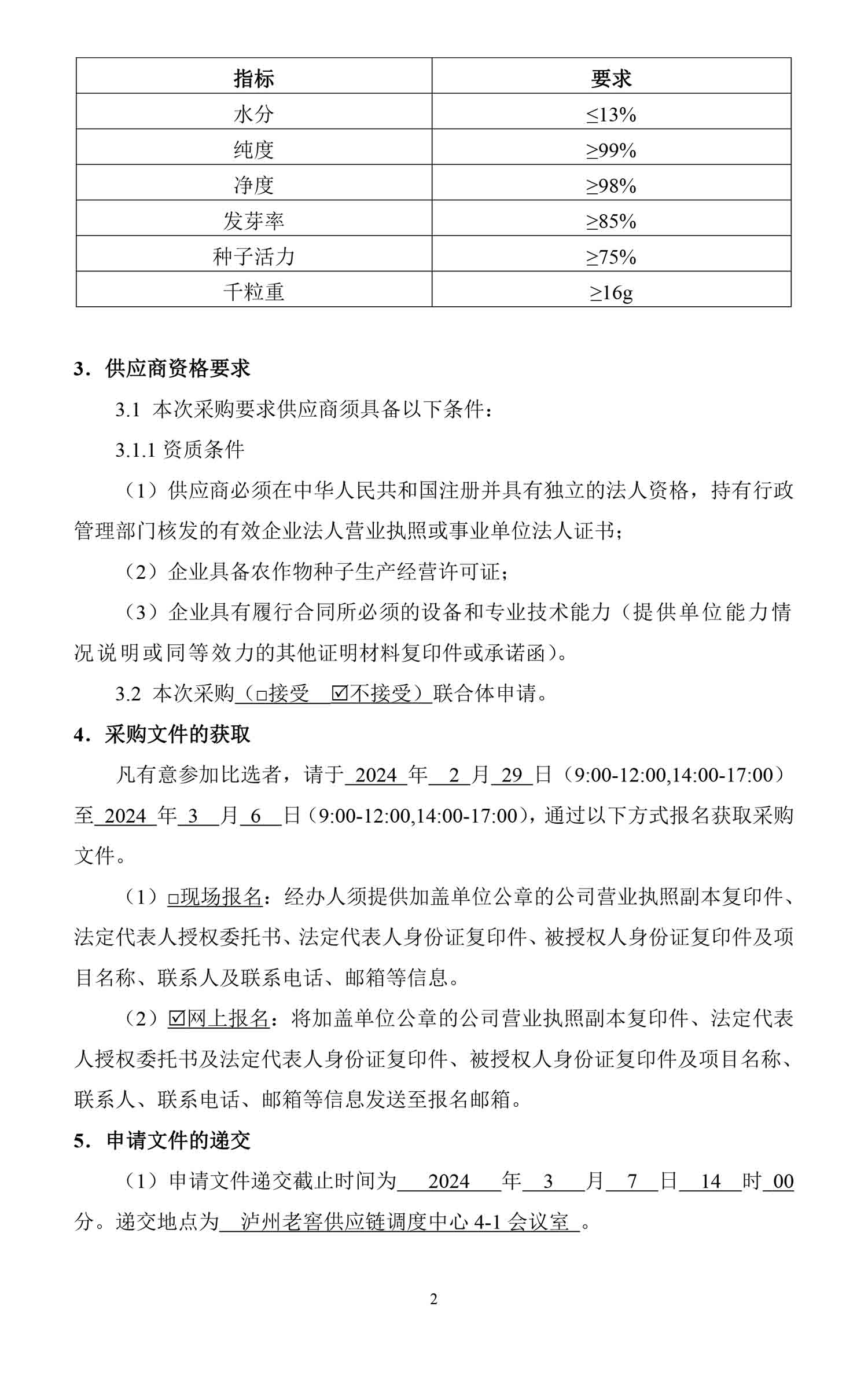 永乐国际·F66(中国游)官方网站