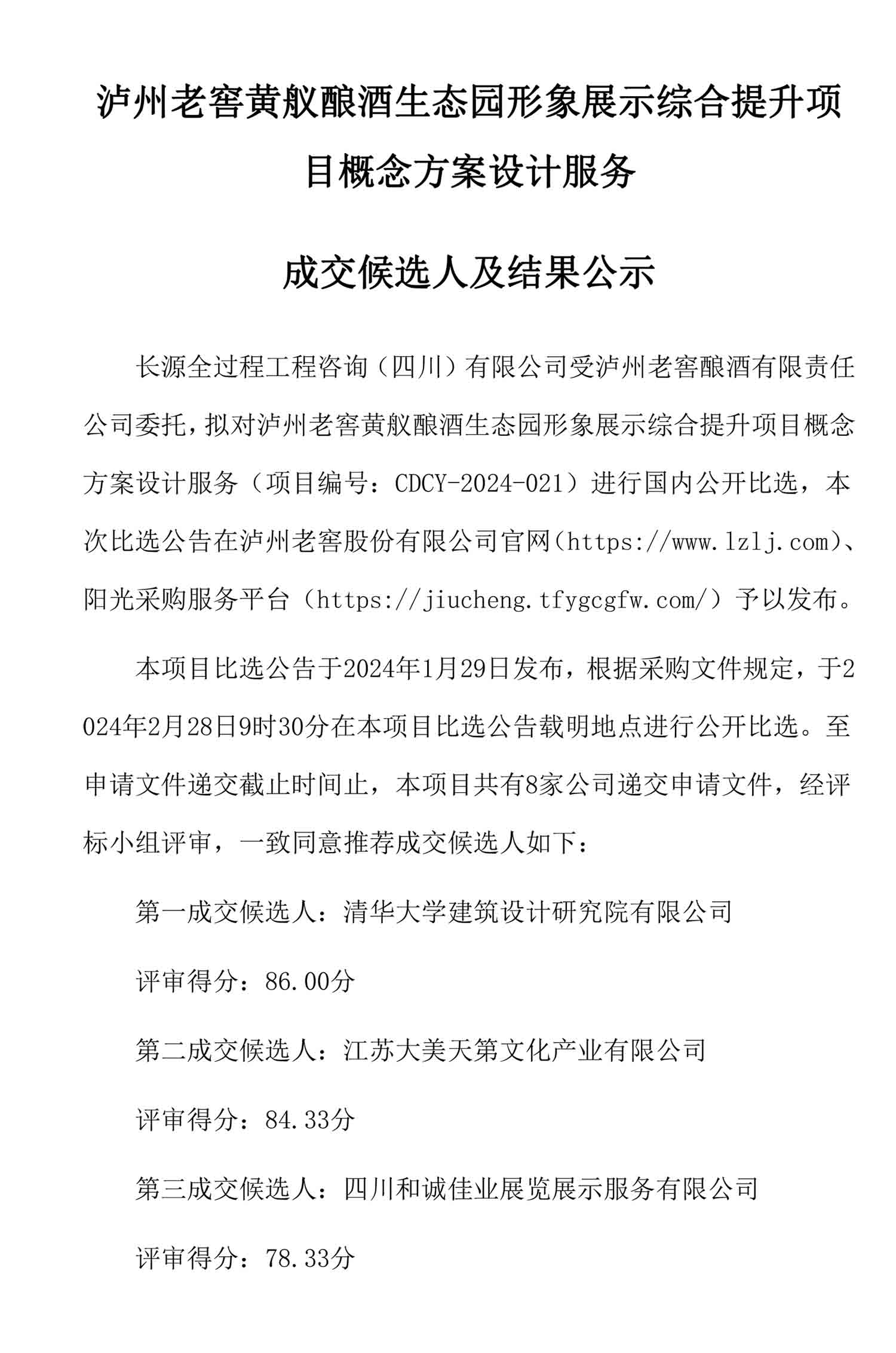 永乐国际·F66(中国游)官方网站