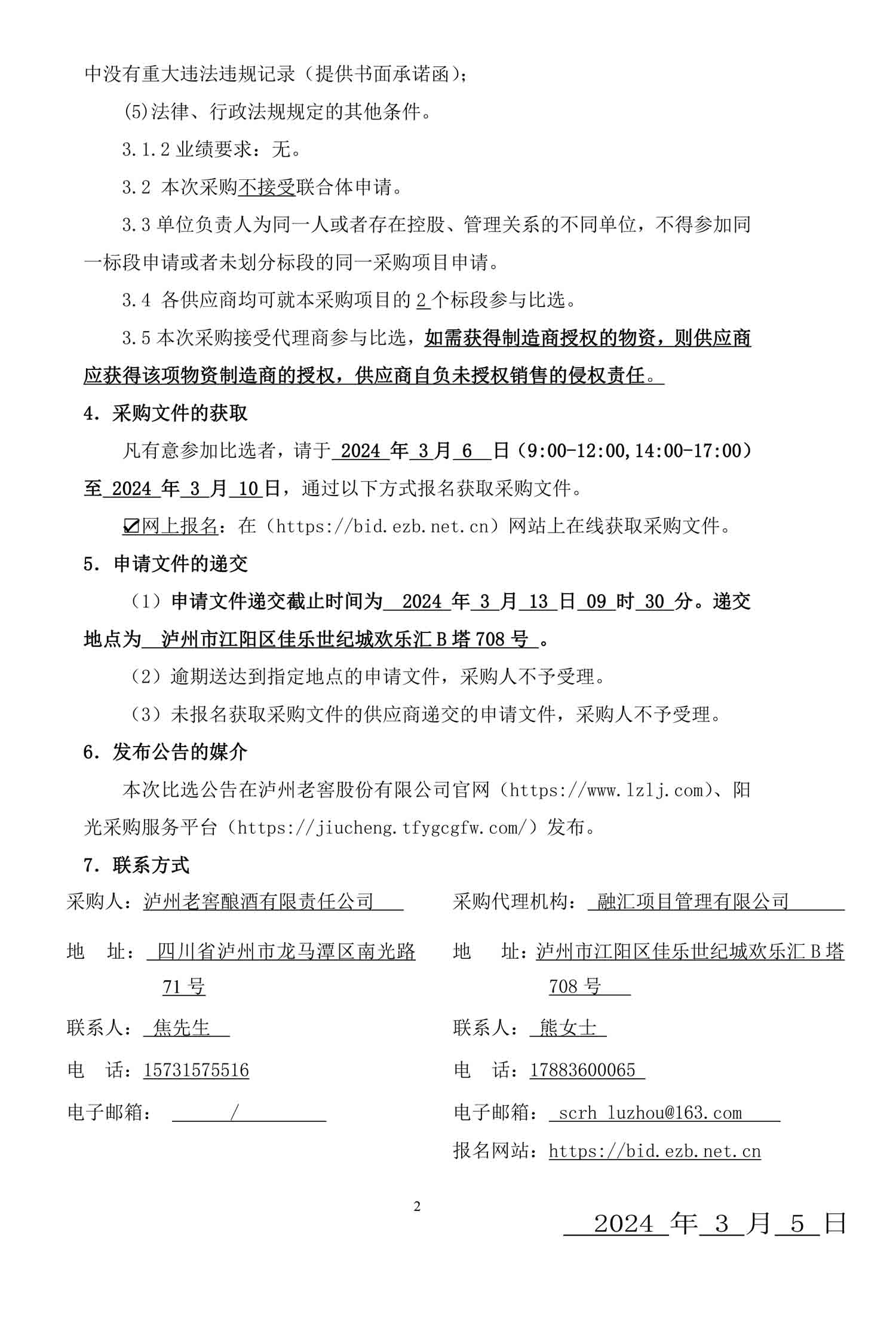 永乐国际·F66(中国游)官方网站