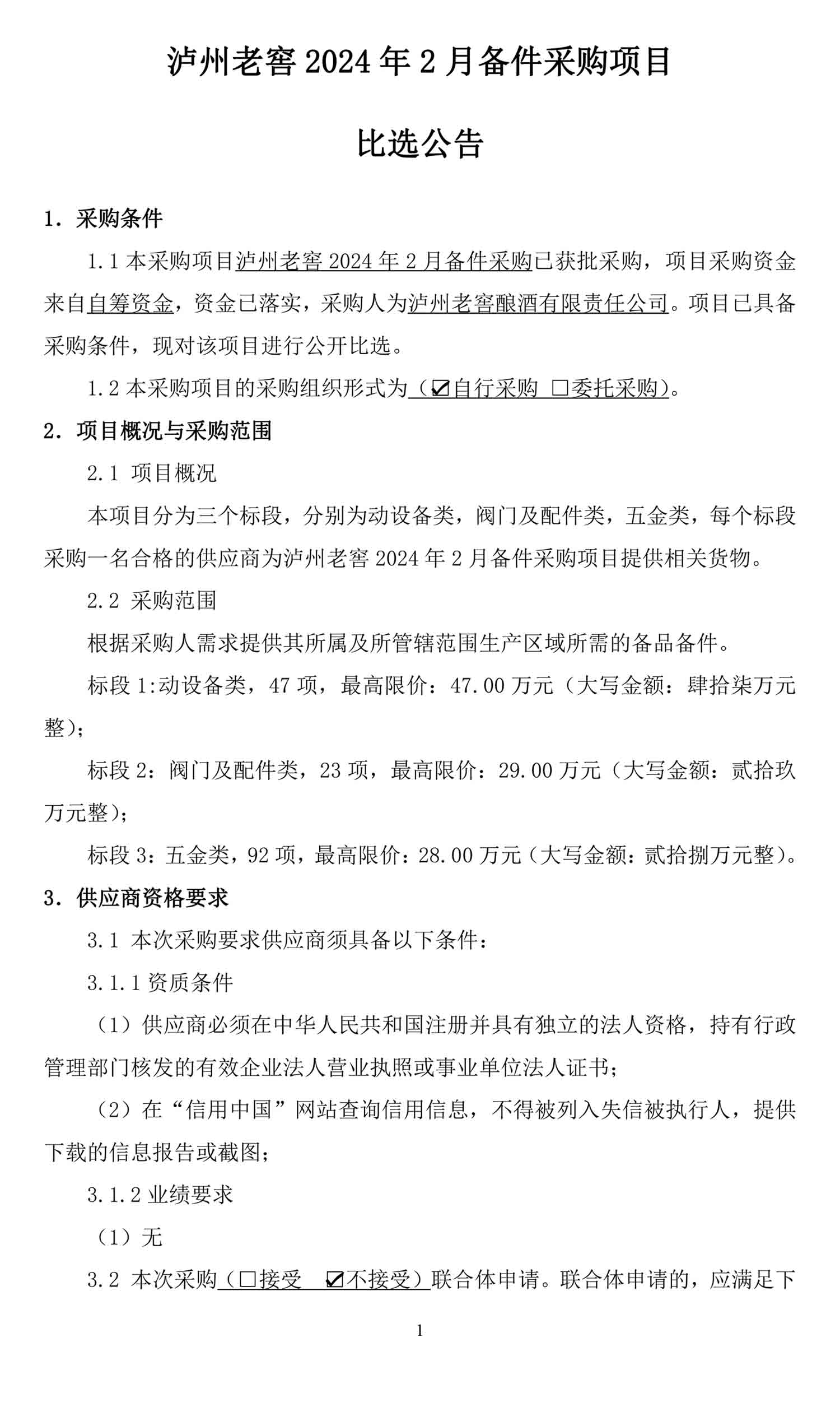 永乐国际·F66(中国游)官方网站