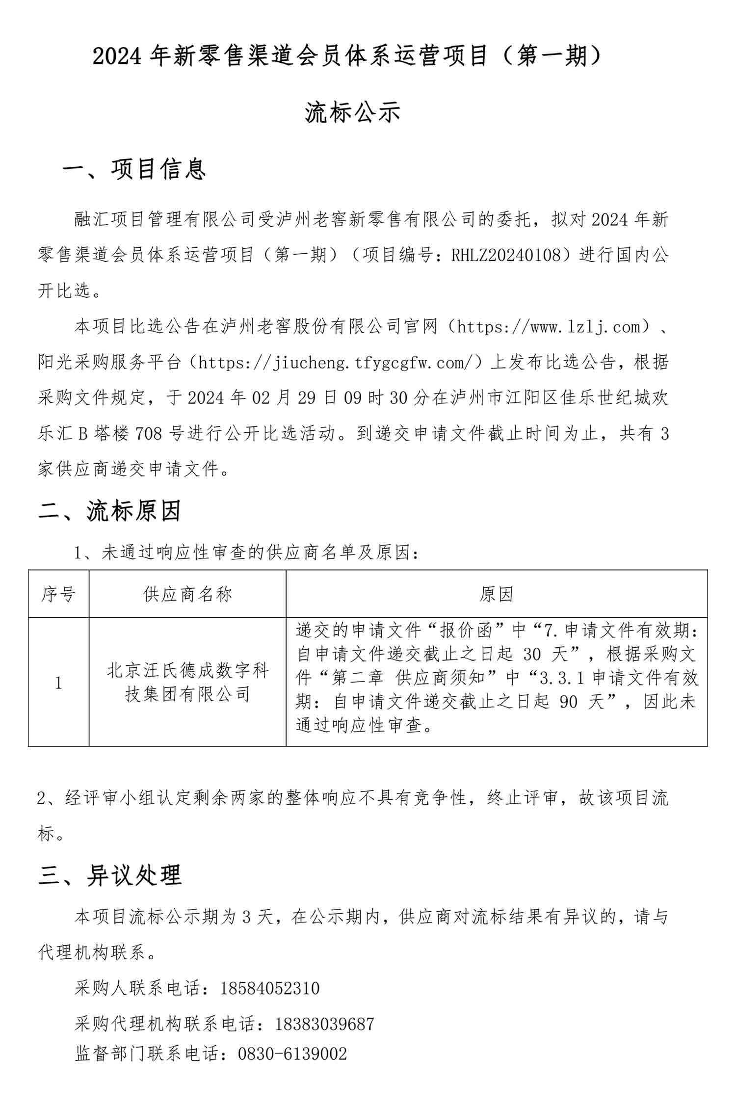 永乐国际·F66(中国游)官方网站