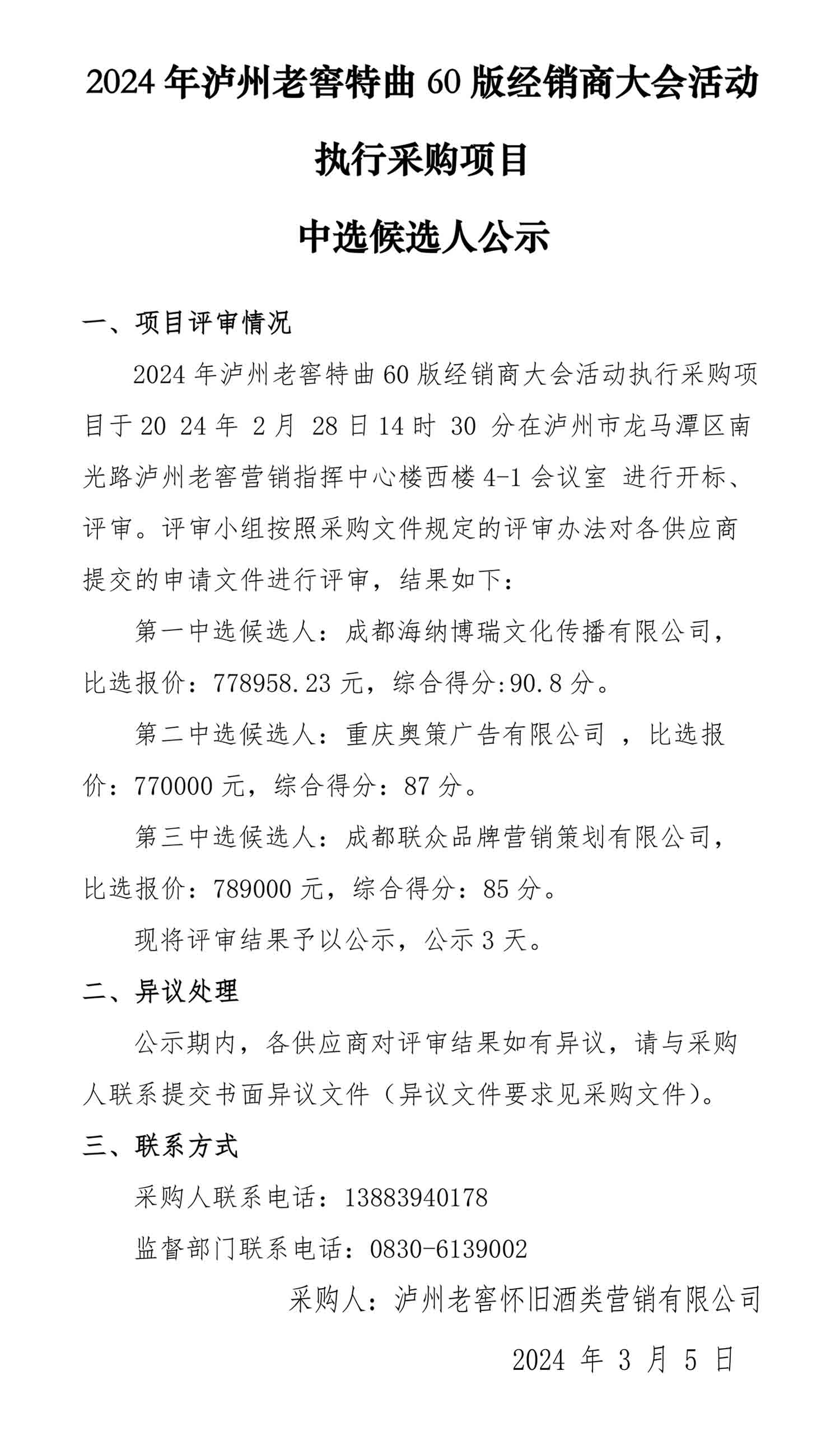 永乐国际·F66(中国游)官方网站