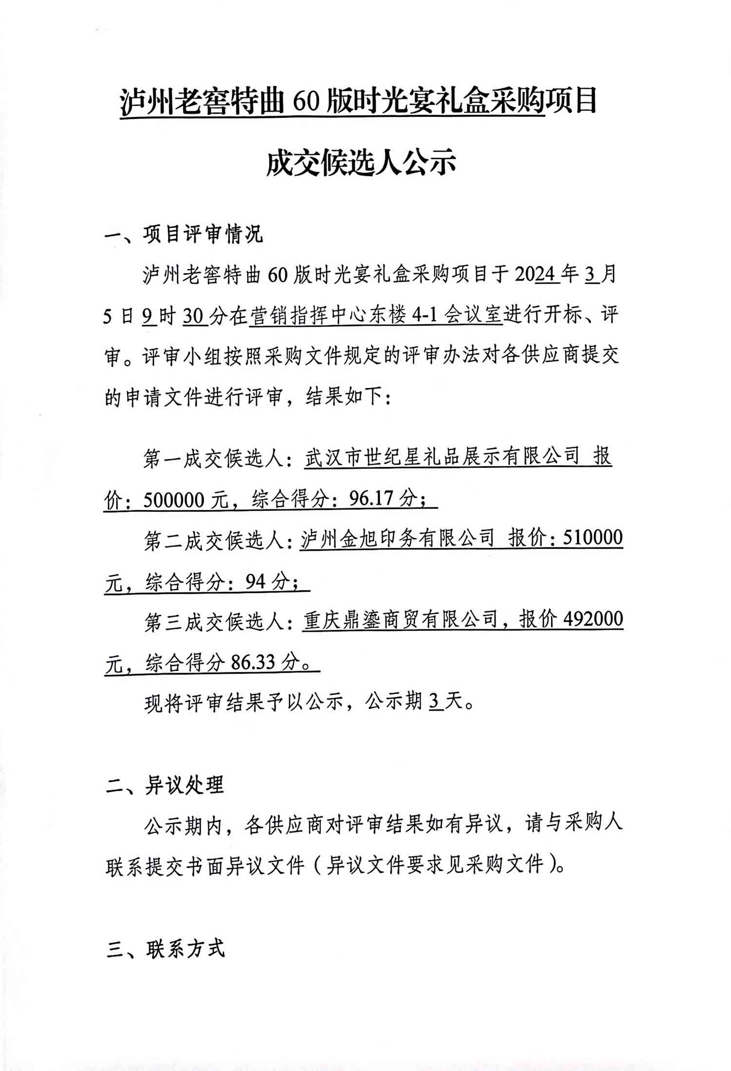 永乐国际·F66(中国游)官方网站