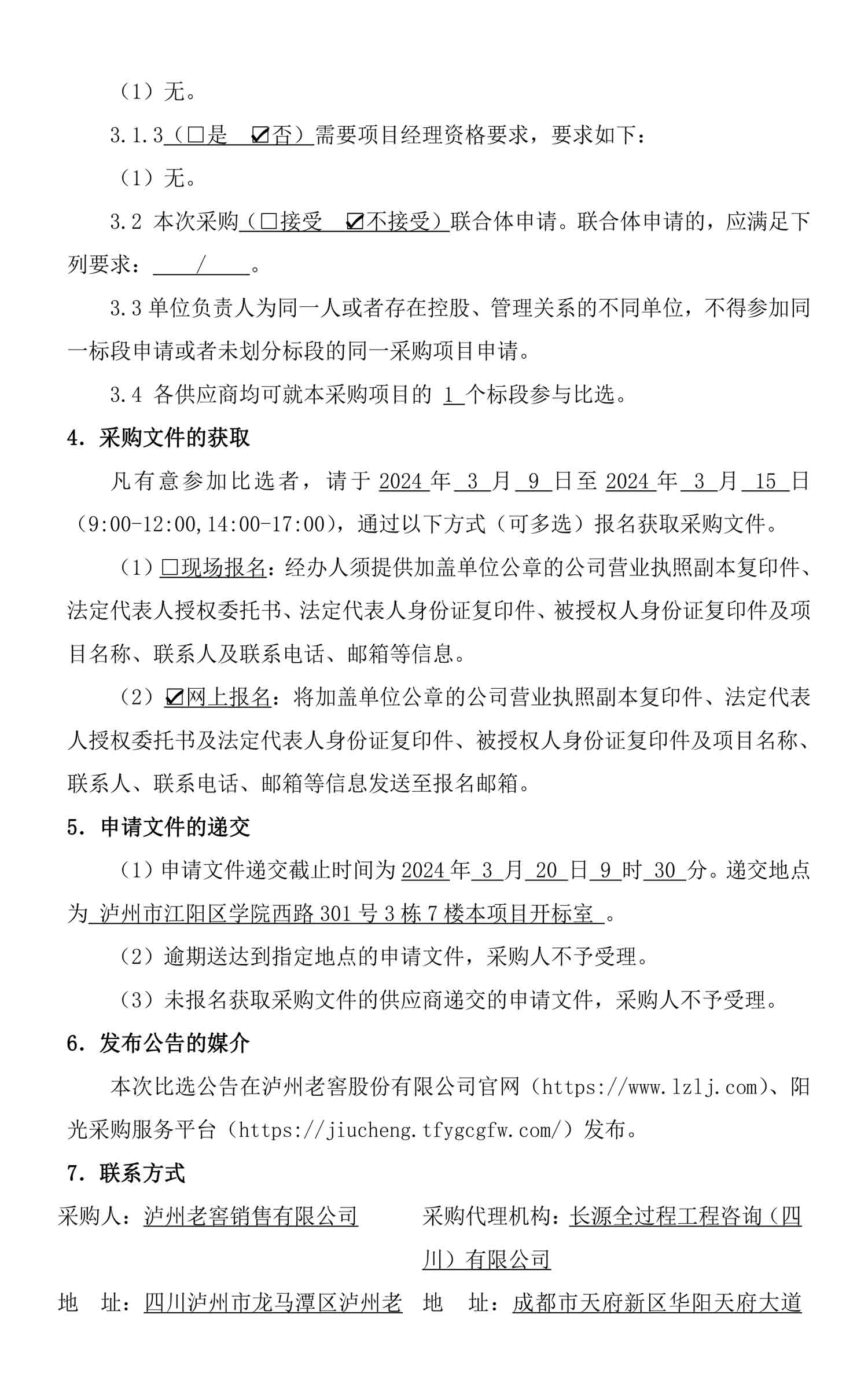 永乐国际·F66(中国游)官方网站