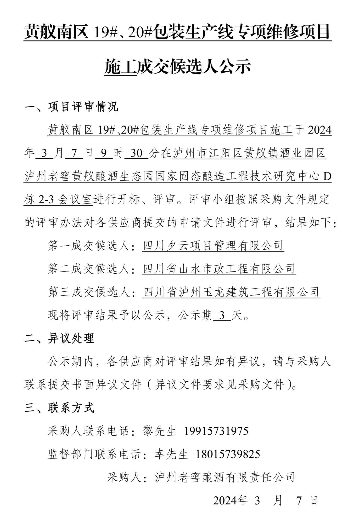 永乐国际·F66(中国游)官方网站