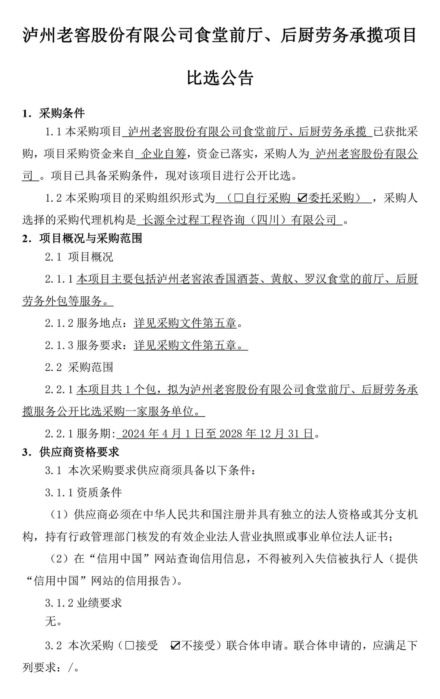 永乐国际·F66(中国游)官方网站