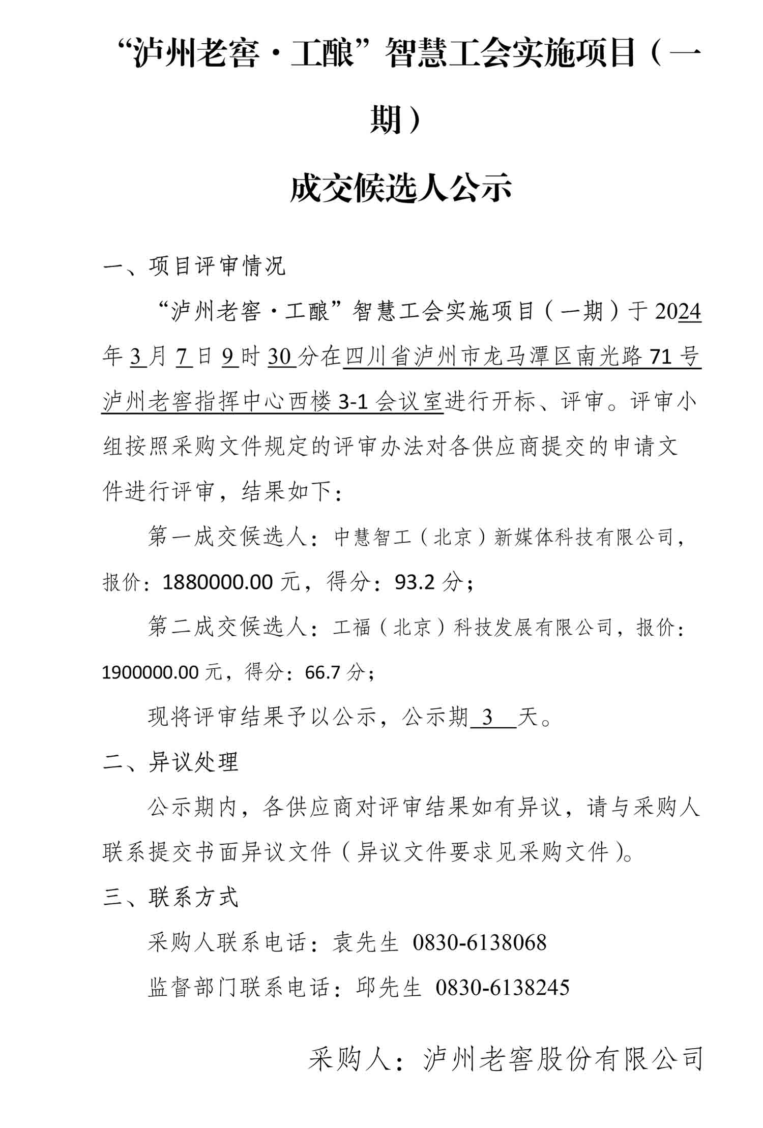 永乐国际·F66(中国游)官方网站