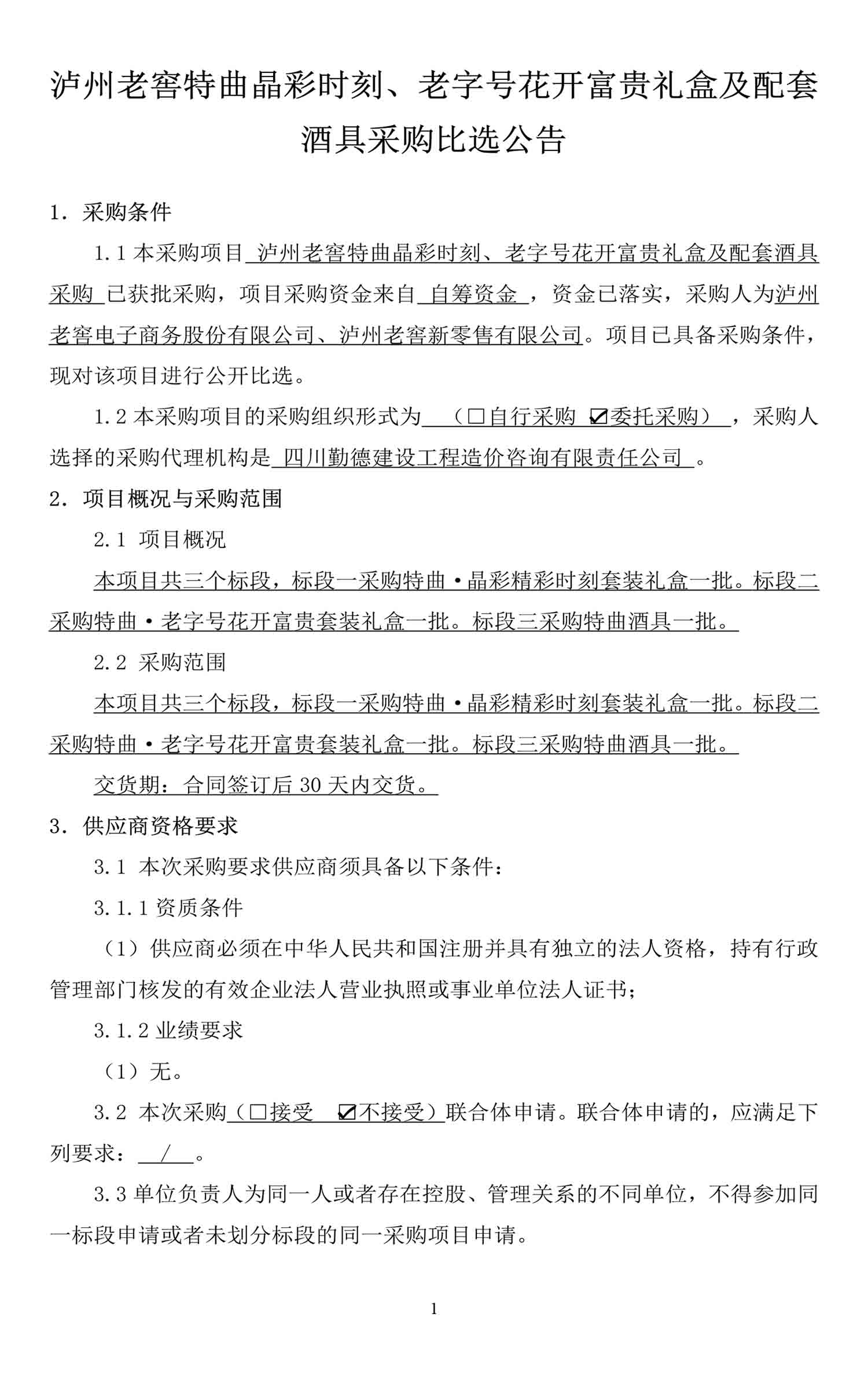 永乐国际·F66(中国游)官方网站