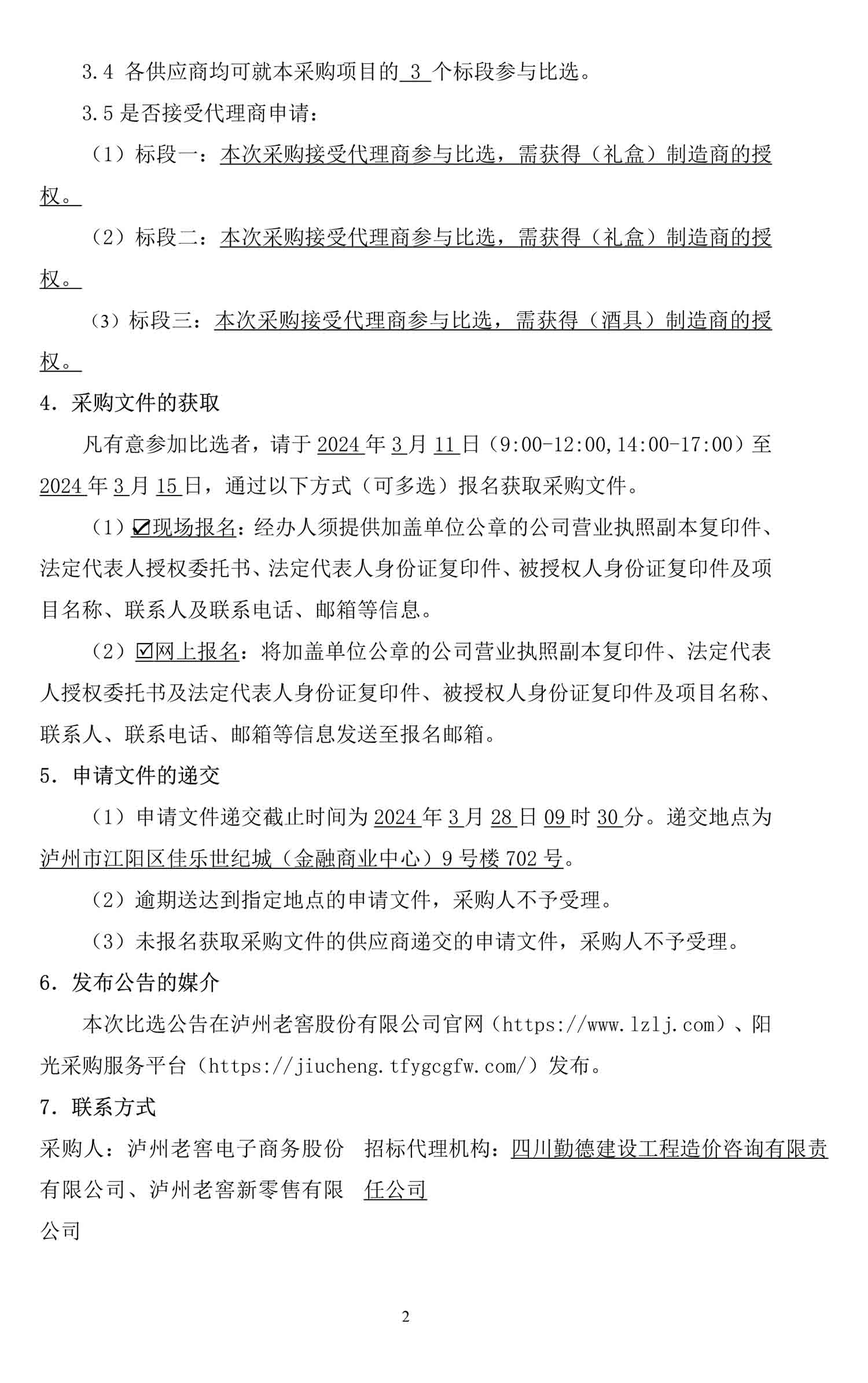 永乐国际·F66(中国游)官方网站