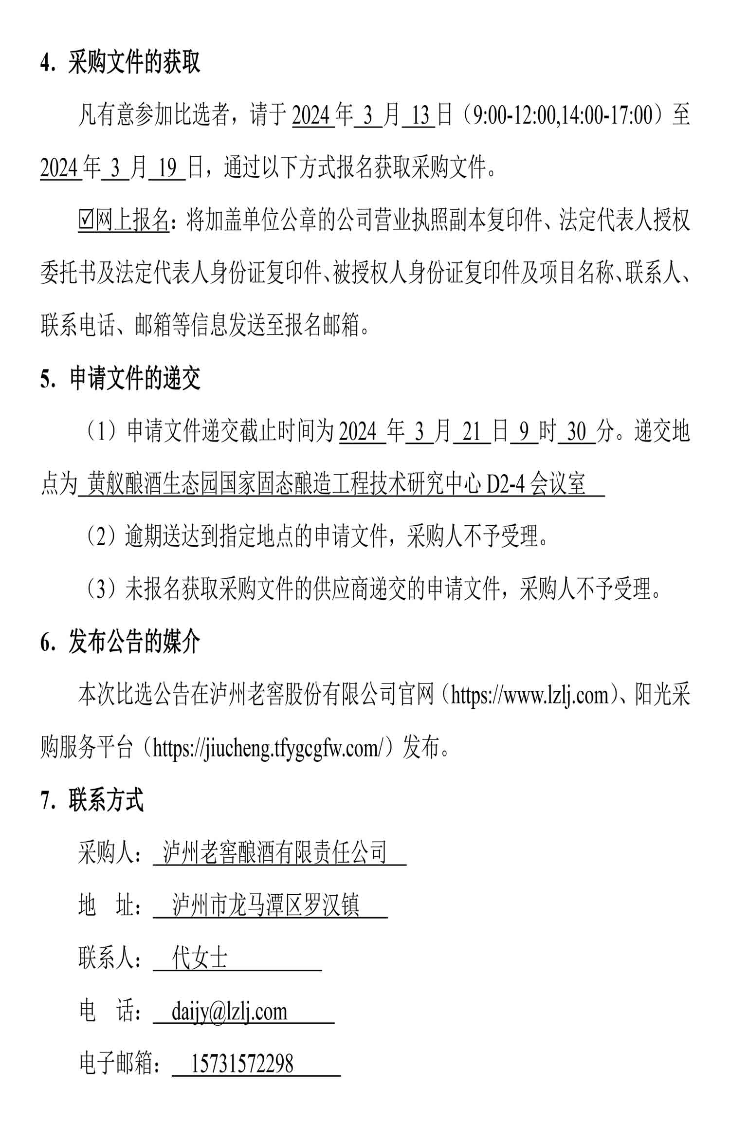 永乐国际·F66(中国游)官方网站