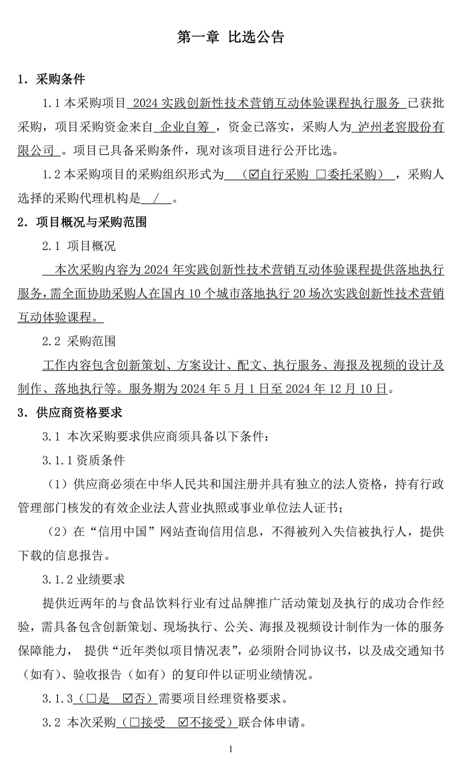 永乐国际·F66(中国游)官方网站