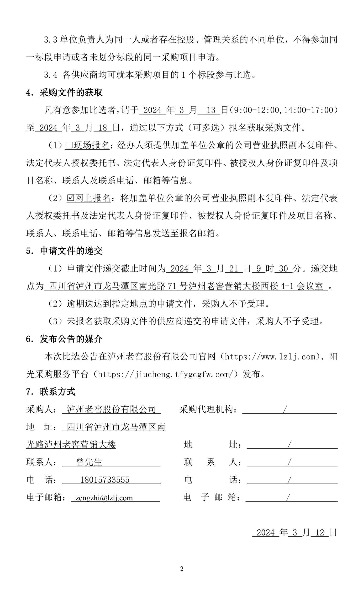 永乐国际·F66(中国游)官方网站