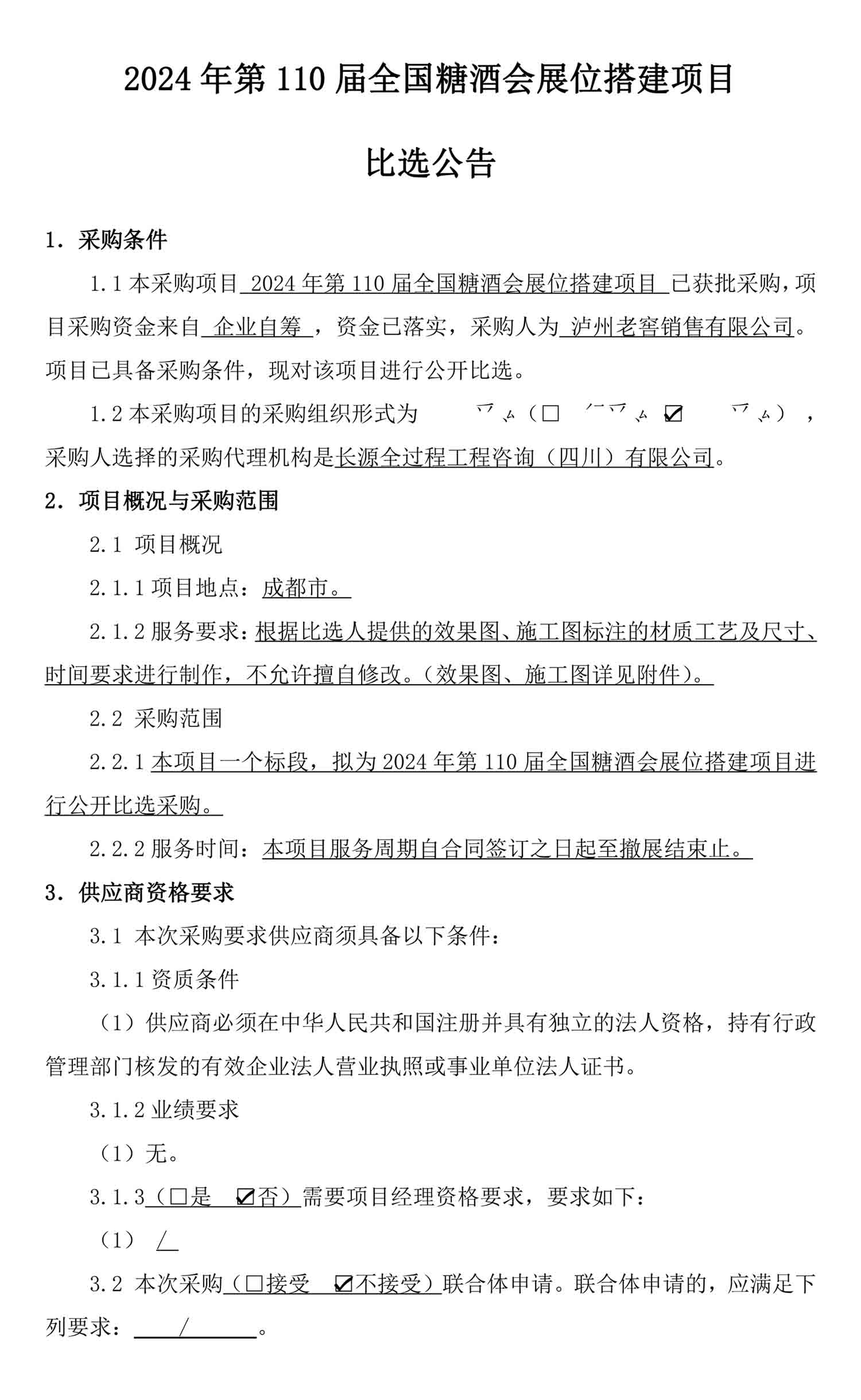 永乐国际·F66(中国游)官方网站