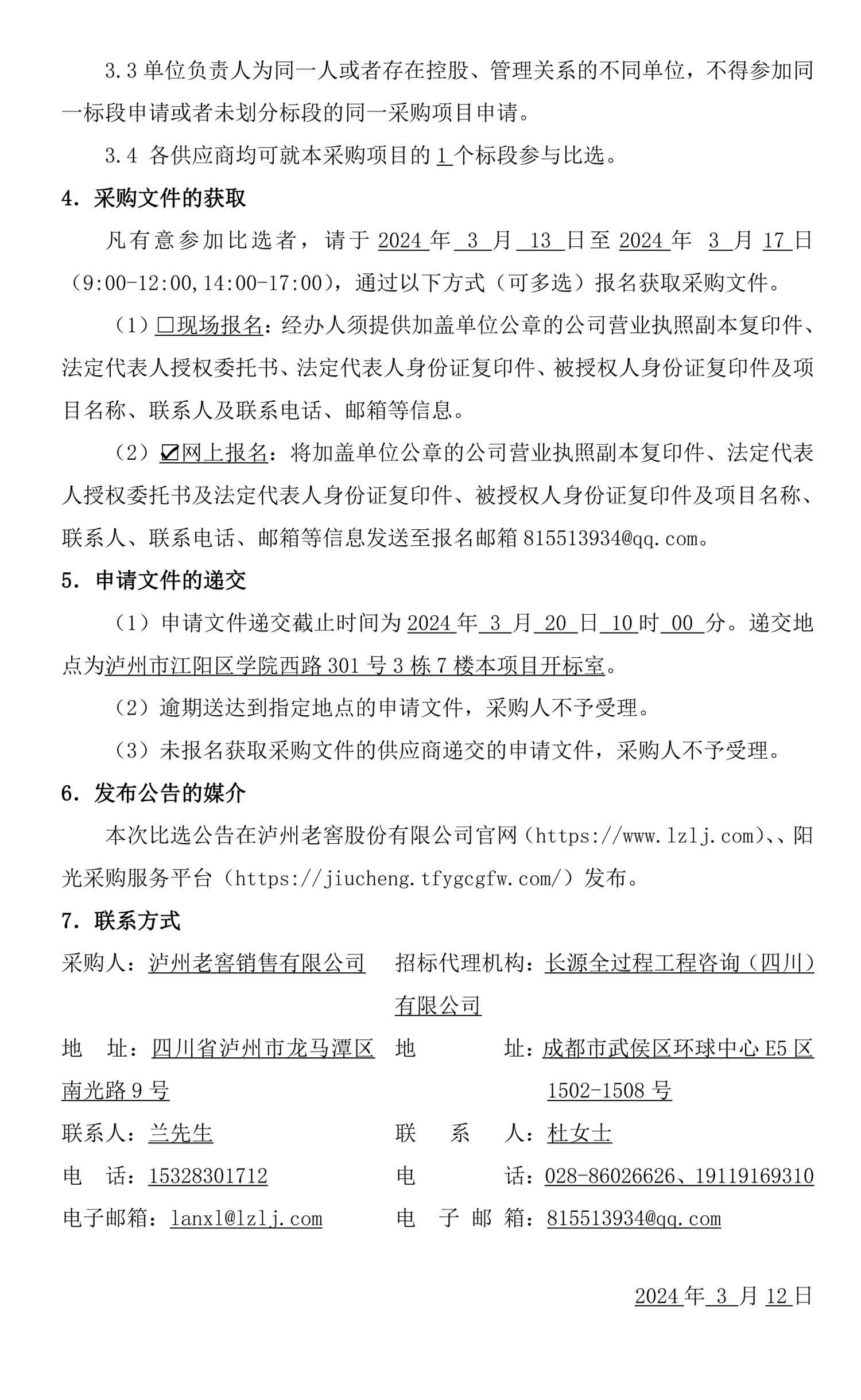 永乐国际·F66(中国游)官方网站