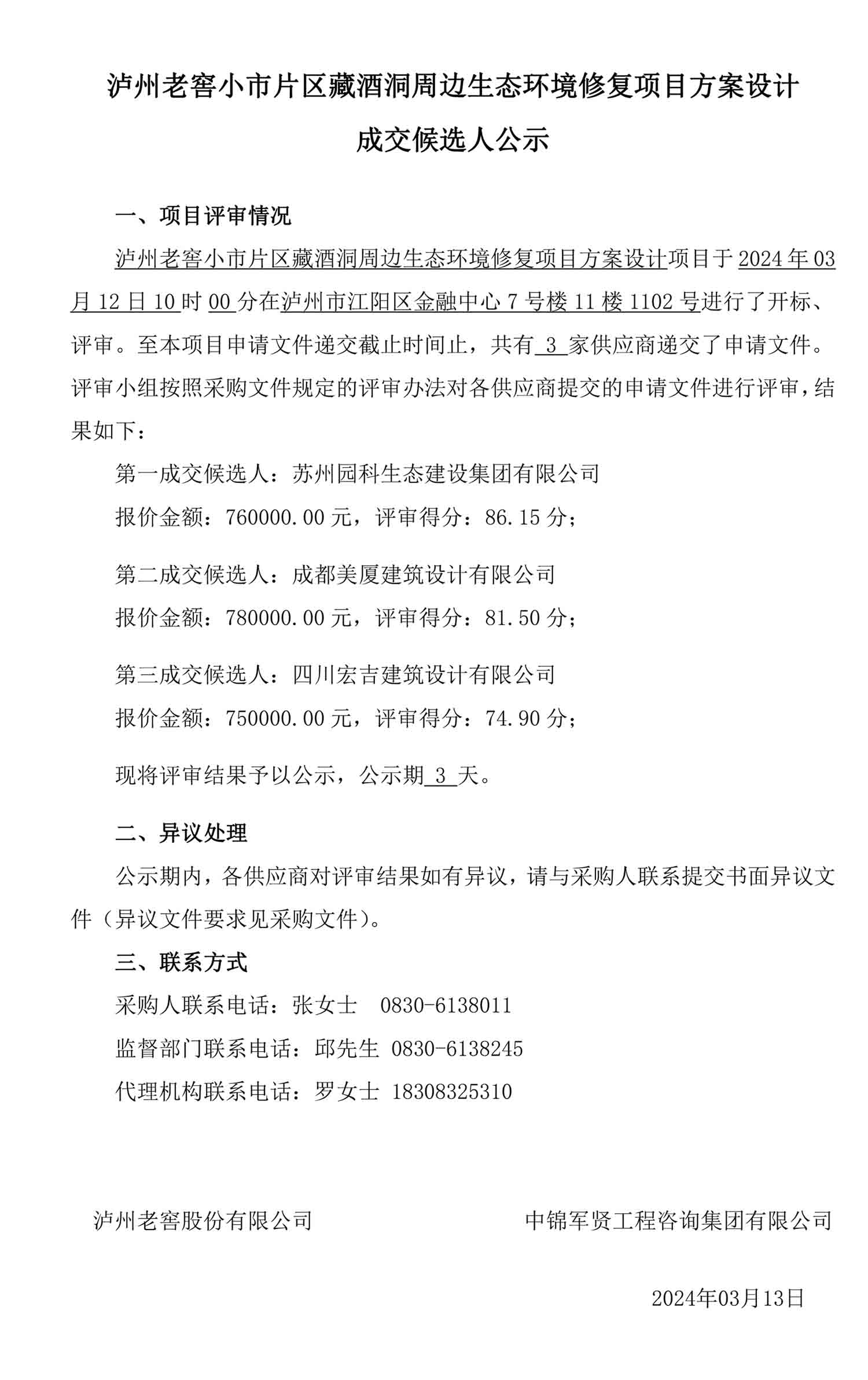 永乐国际·F66(中国游)官方网站