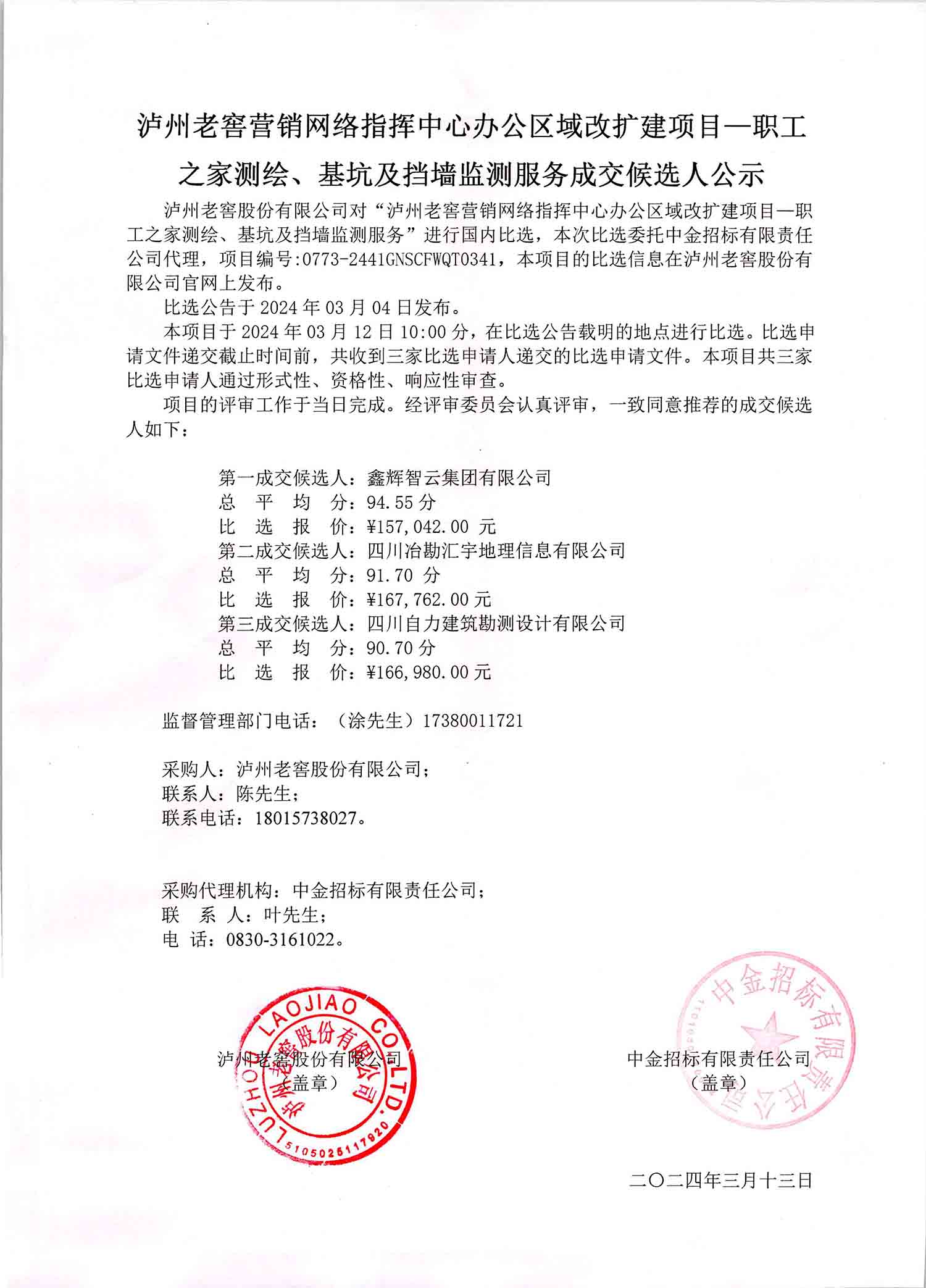 永乐国际·F66(中国游)官方网站