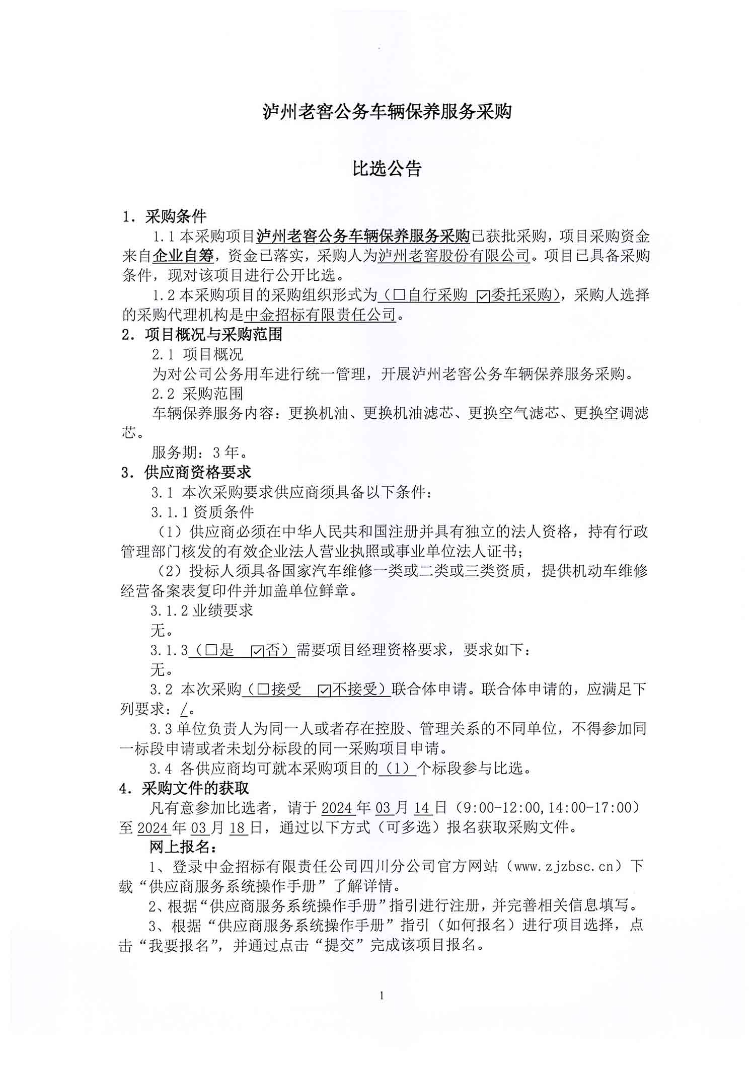 永乐国际·F66(中国游)官方网站