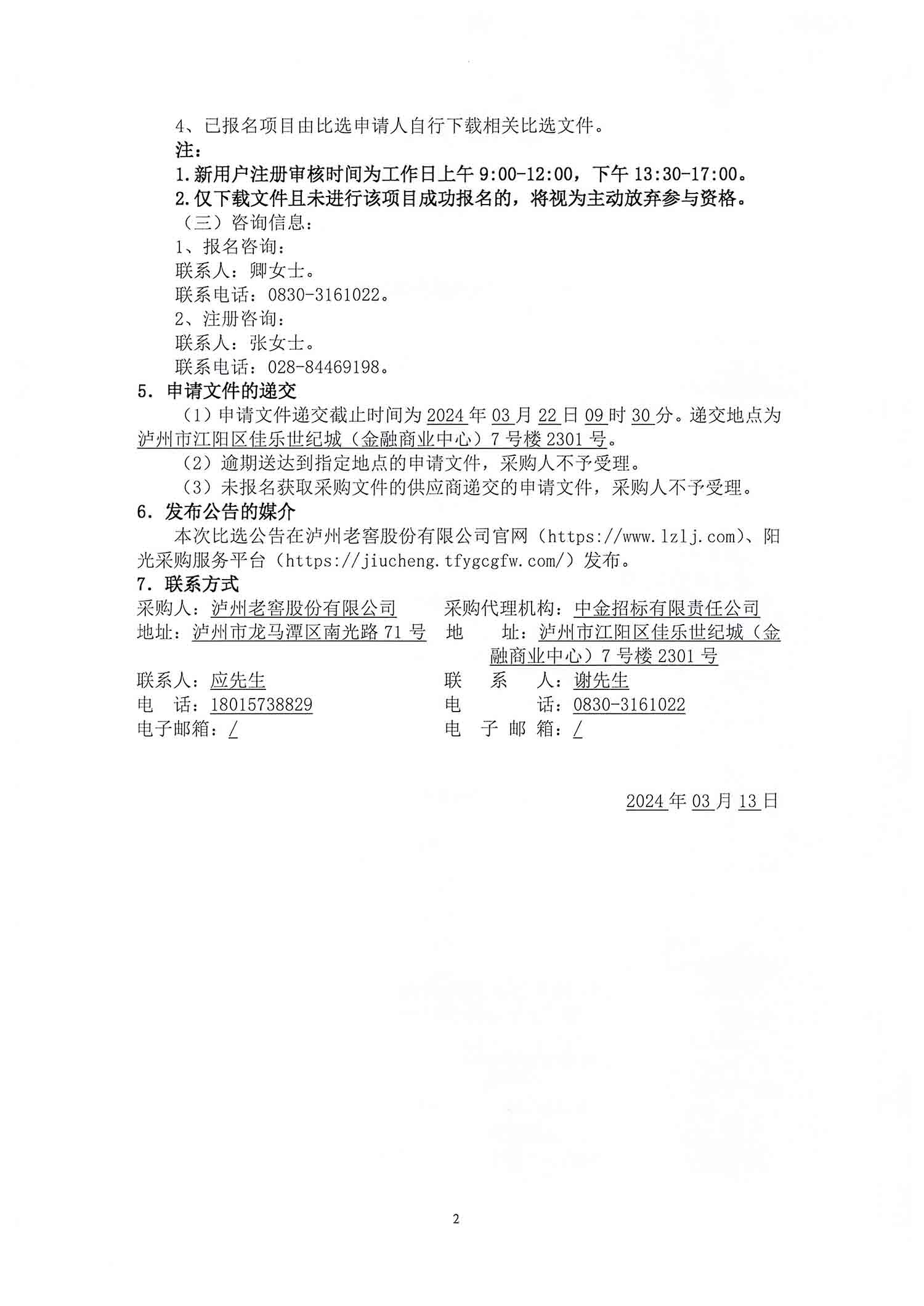 永乐国际·F66(中国游)官方网站