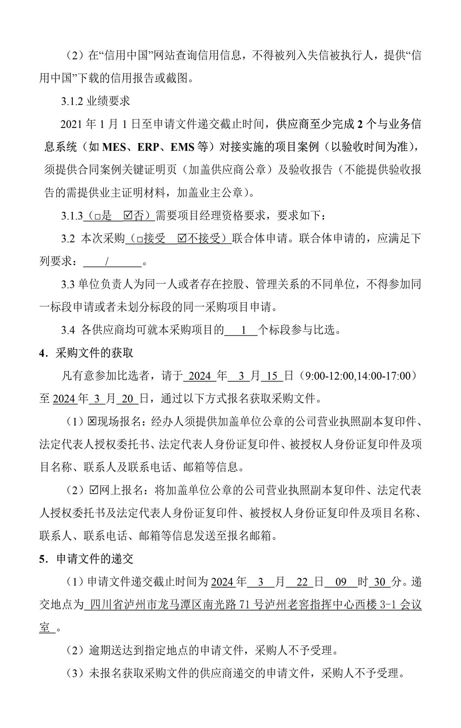 永乐国际·F66(中国游)官方网站