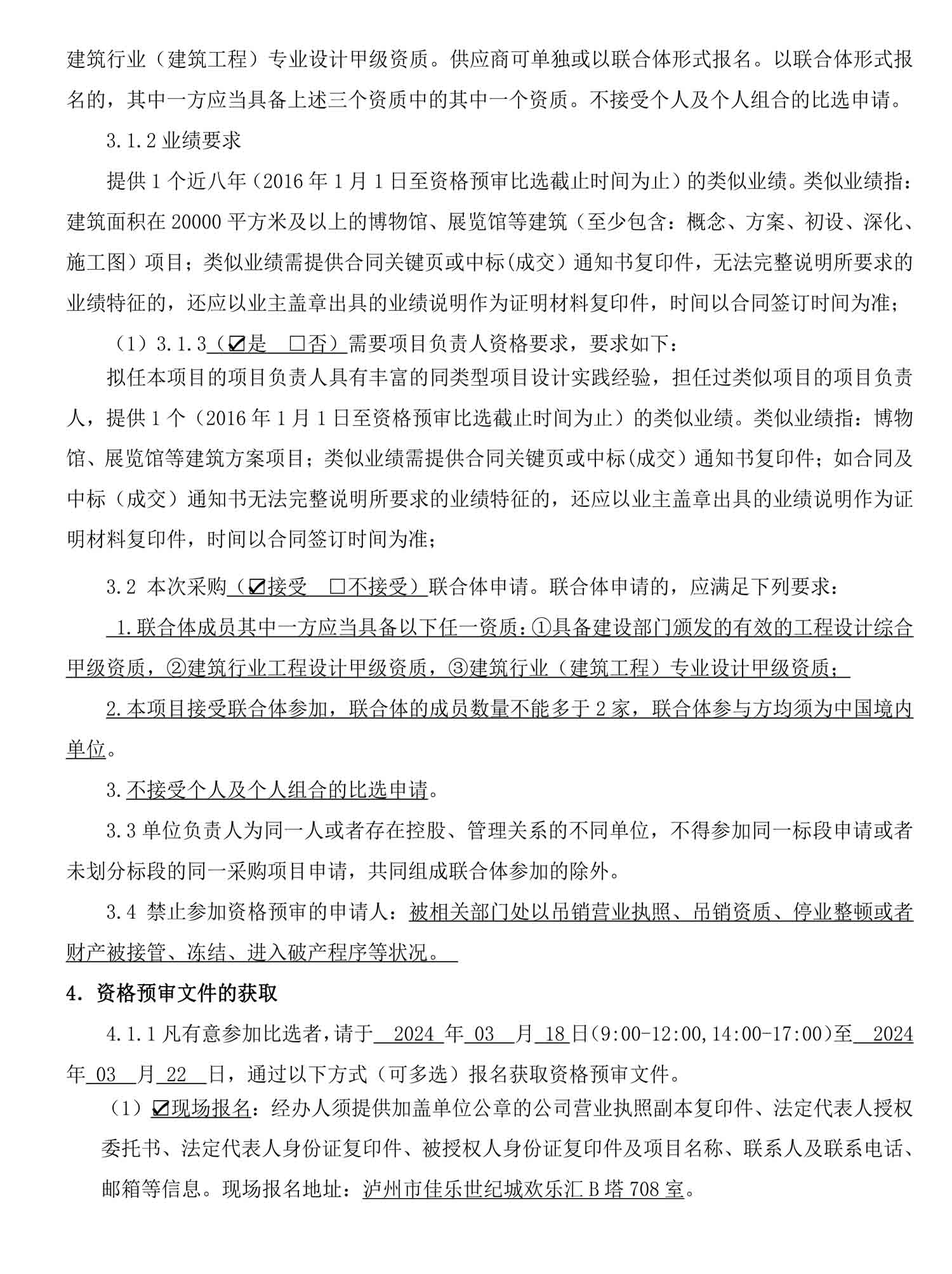 永乐国际·F66(中国游)官方网站