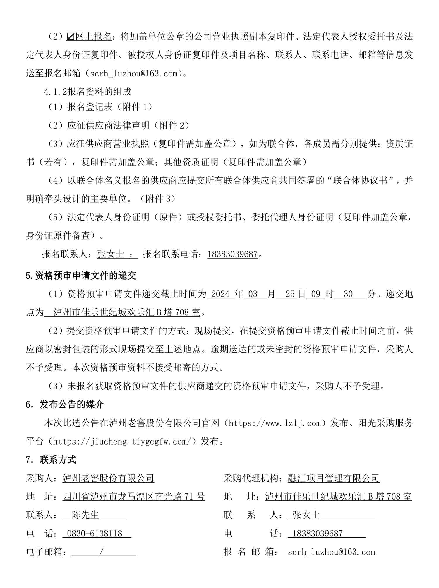 永乐国际·F66(中国游)官方网站