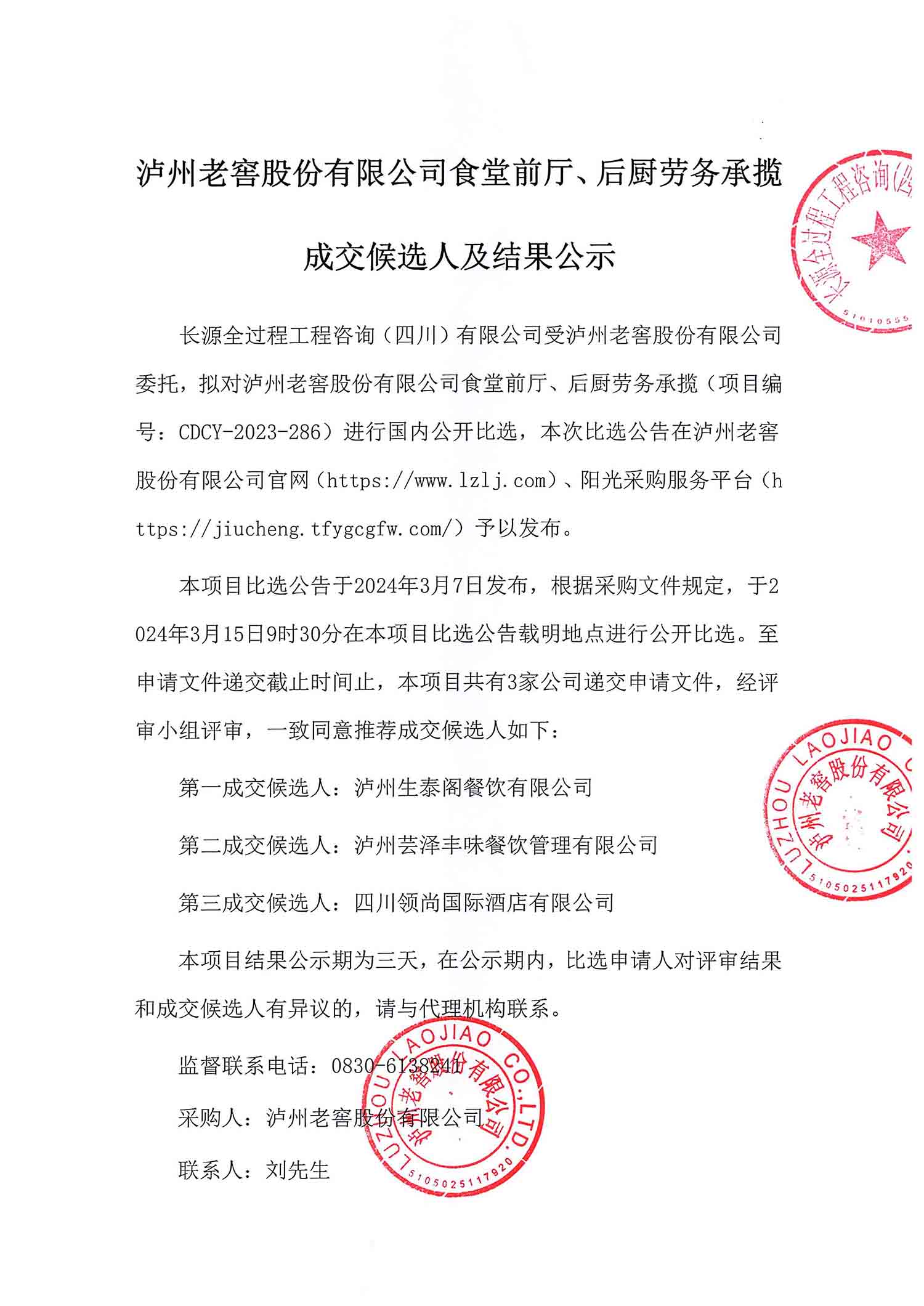 永乐国际·F66(中国游)官方网站