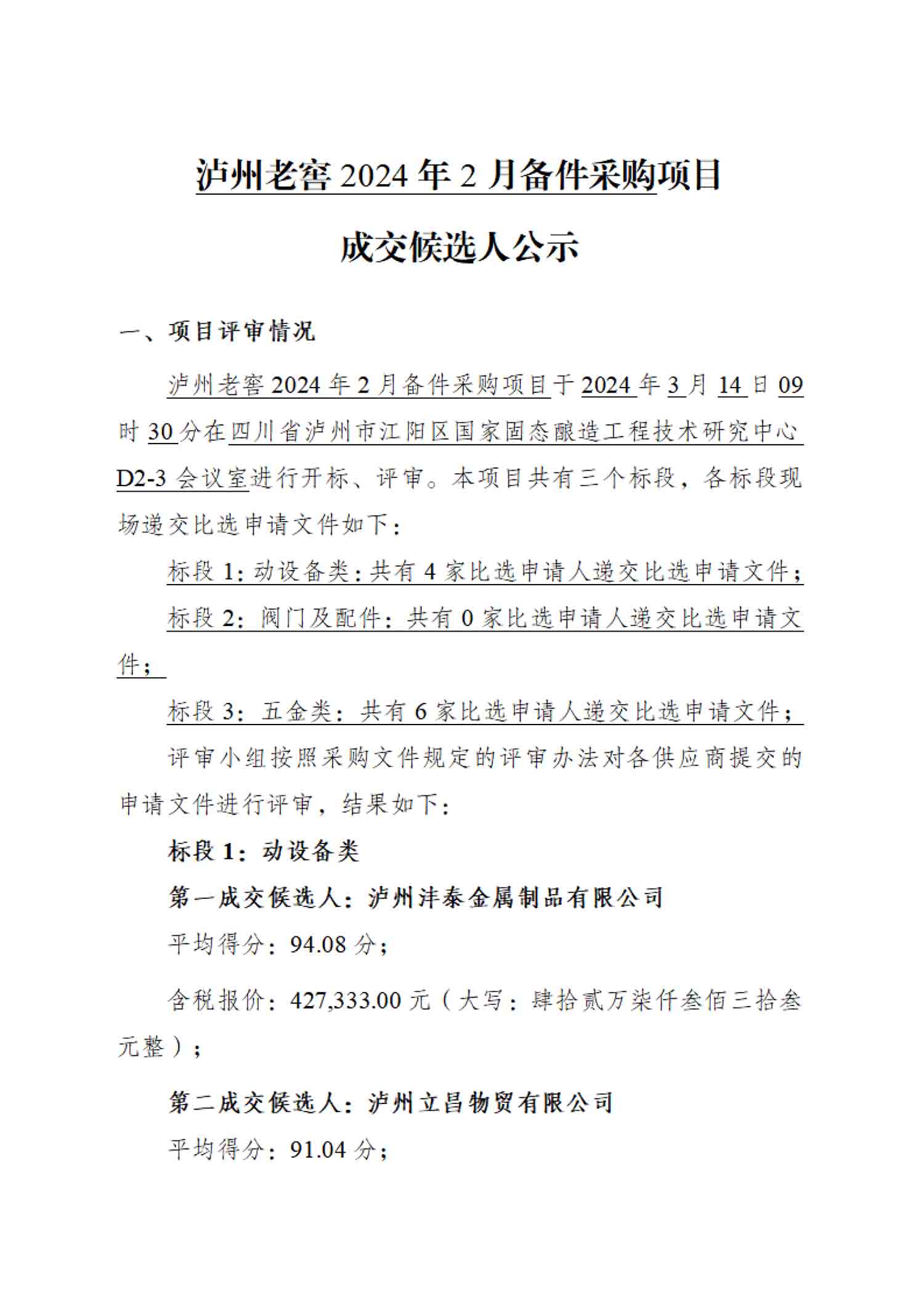 永乐国际·F66(中国游)官方网站