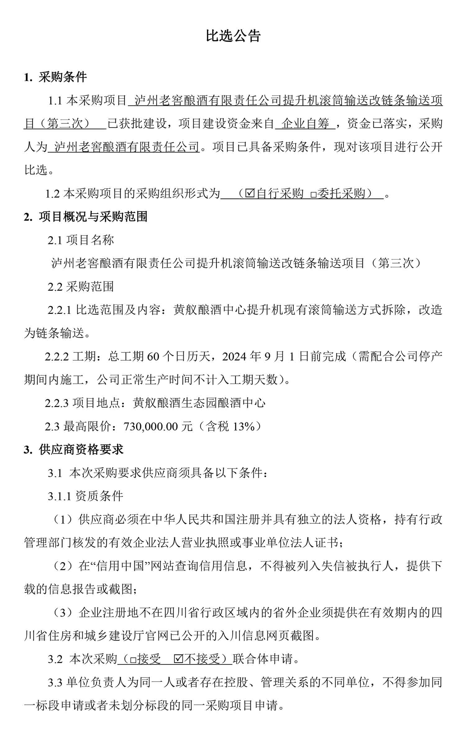 永乐国际·F66(中国游)官方网站