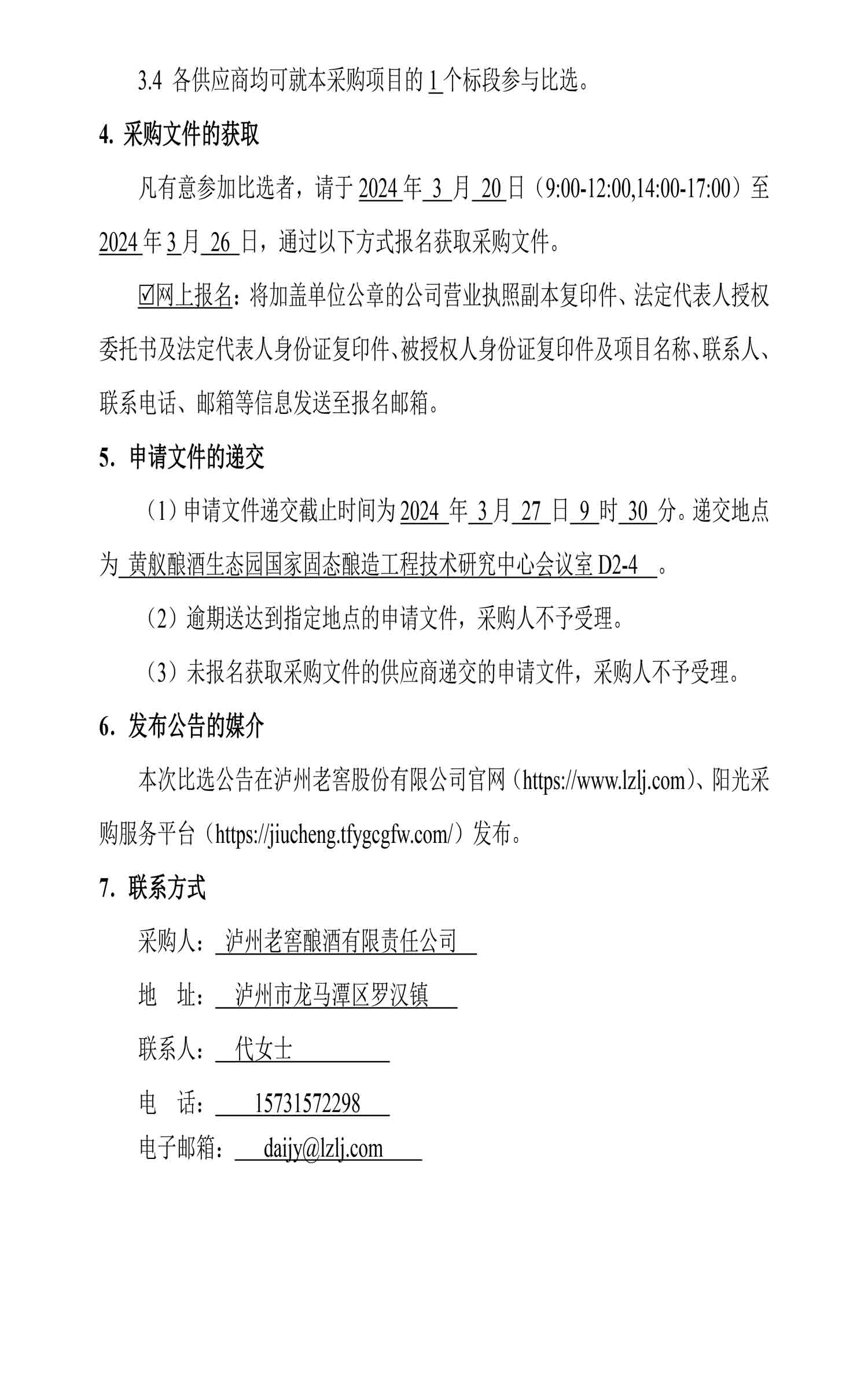 永乐国际·F66(中国游)官方网站