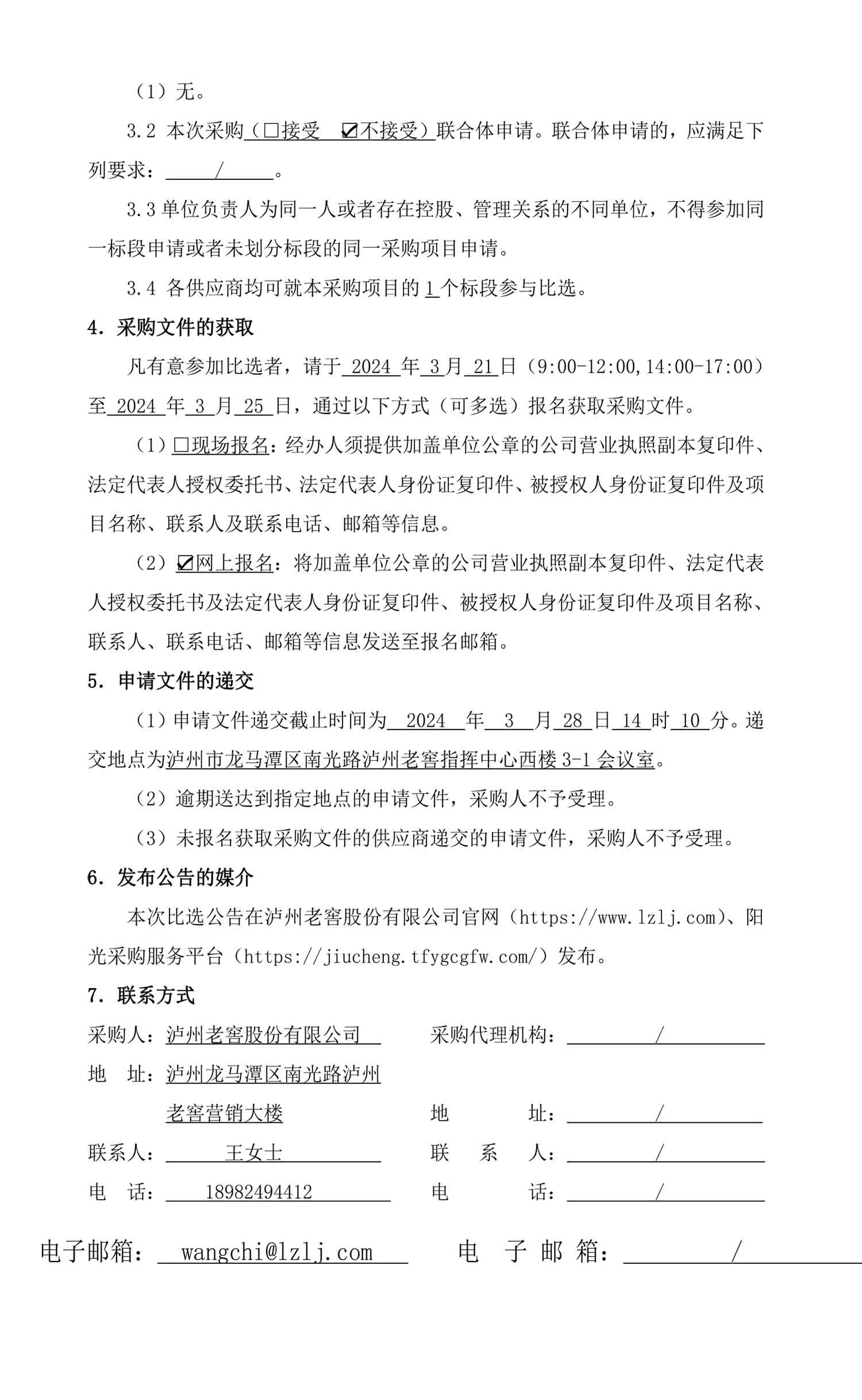 永乐国际·F66(中国游)官方网站