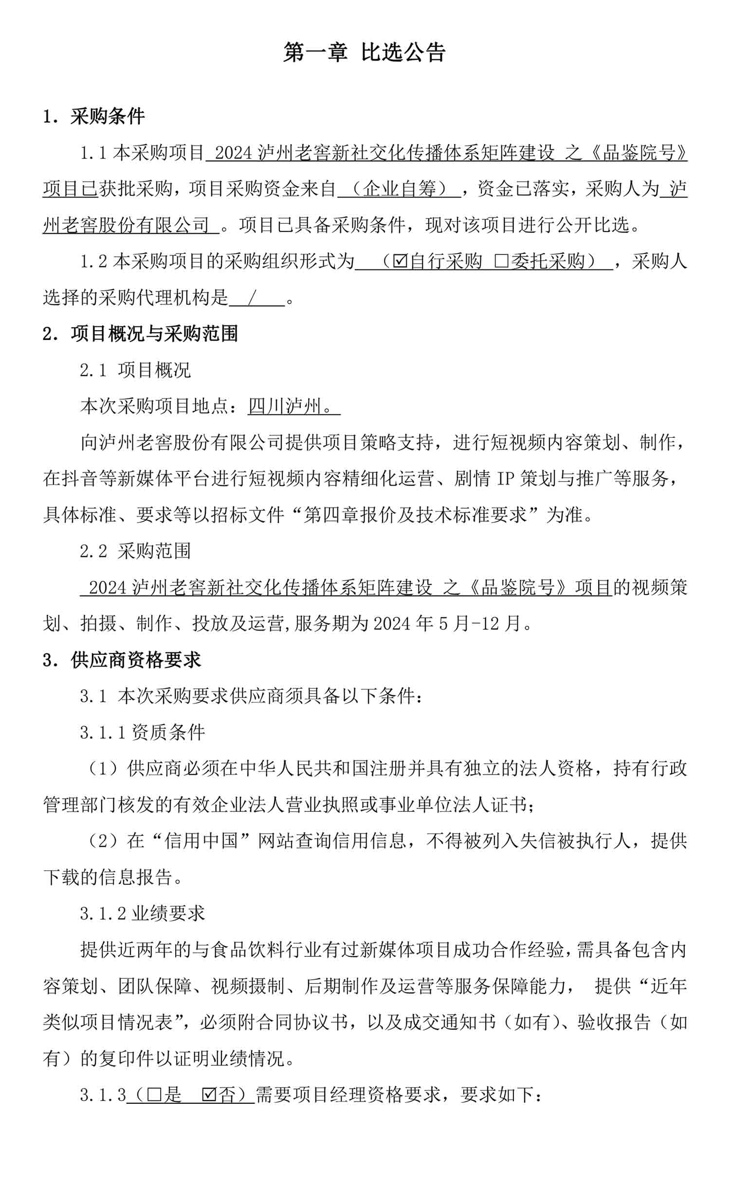 永乐国际·F66(中国游)官方网站