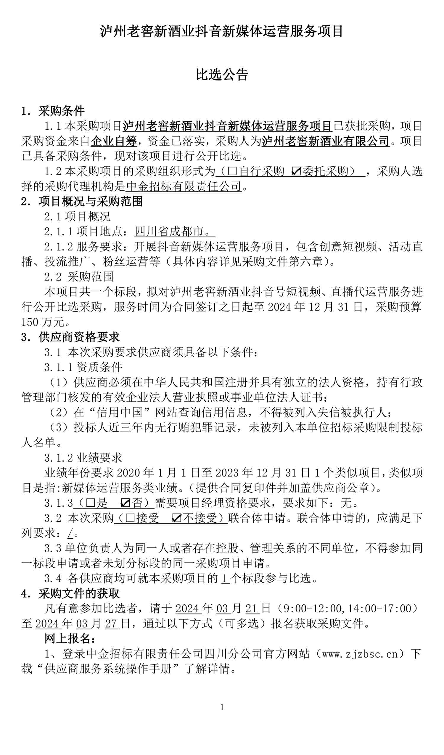 永乐国际·F66(中国游)官方网站