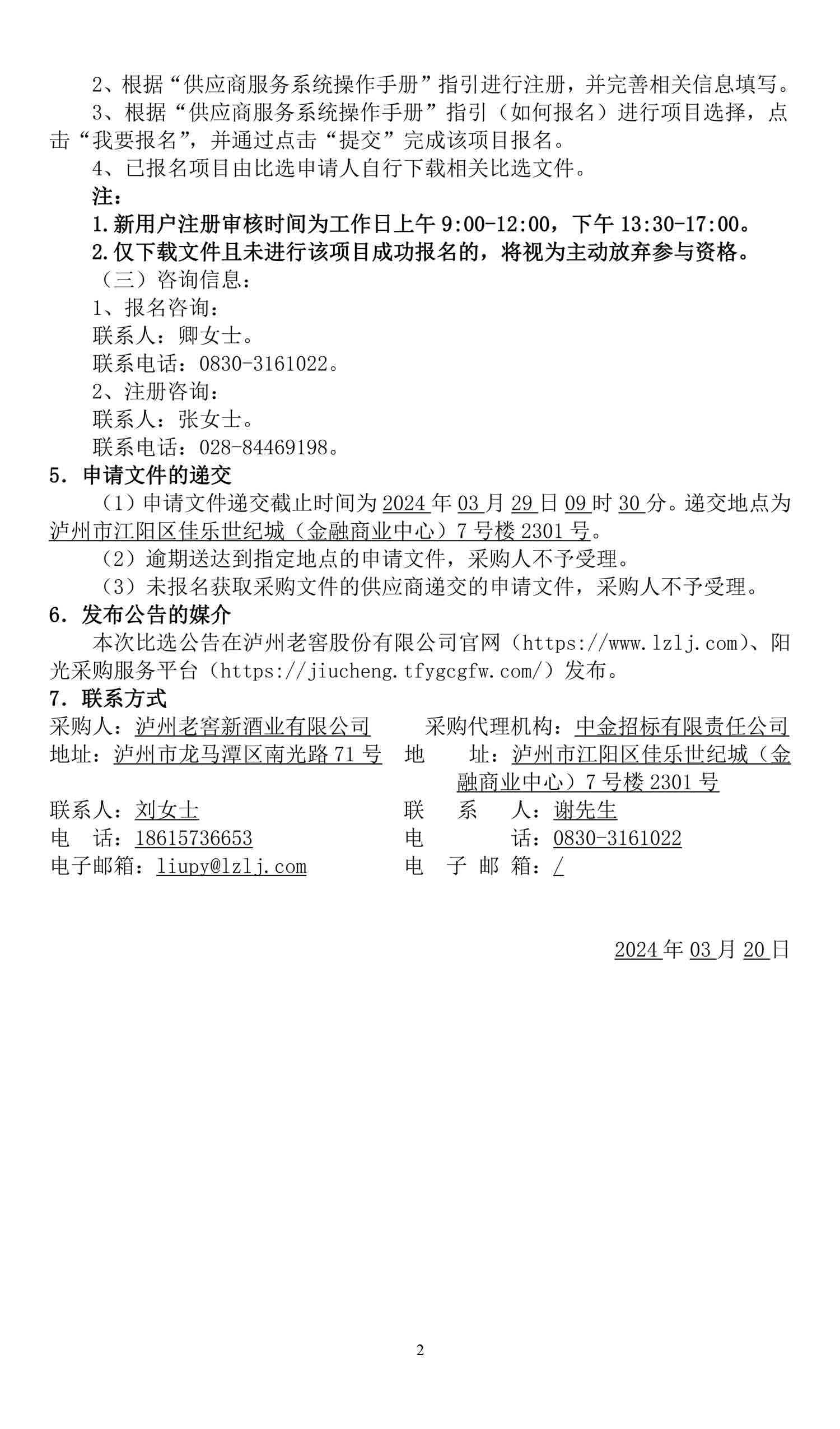 永乐国际·F66(中国游)官方网站