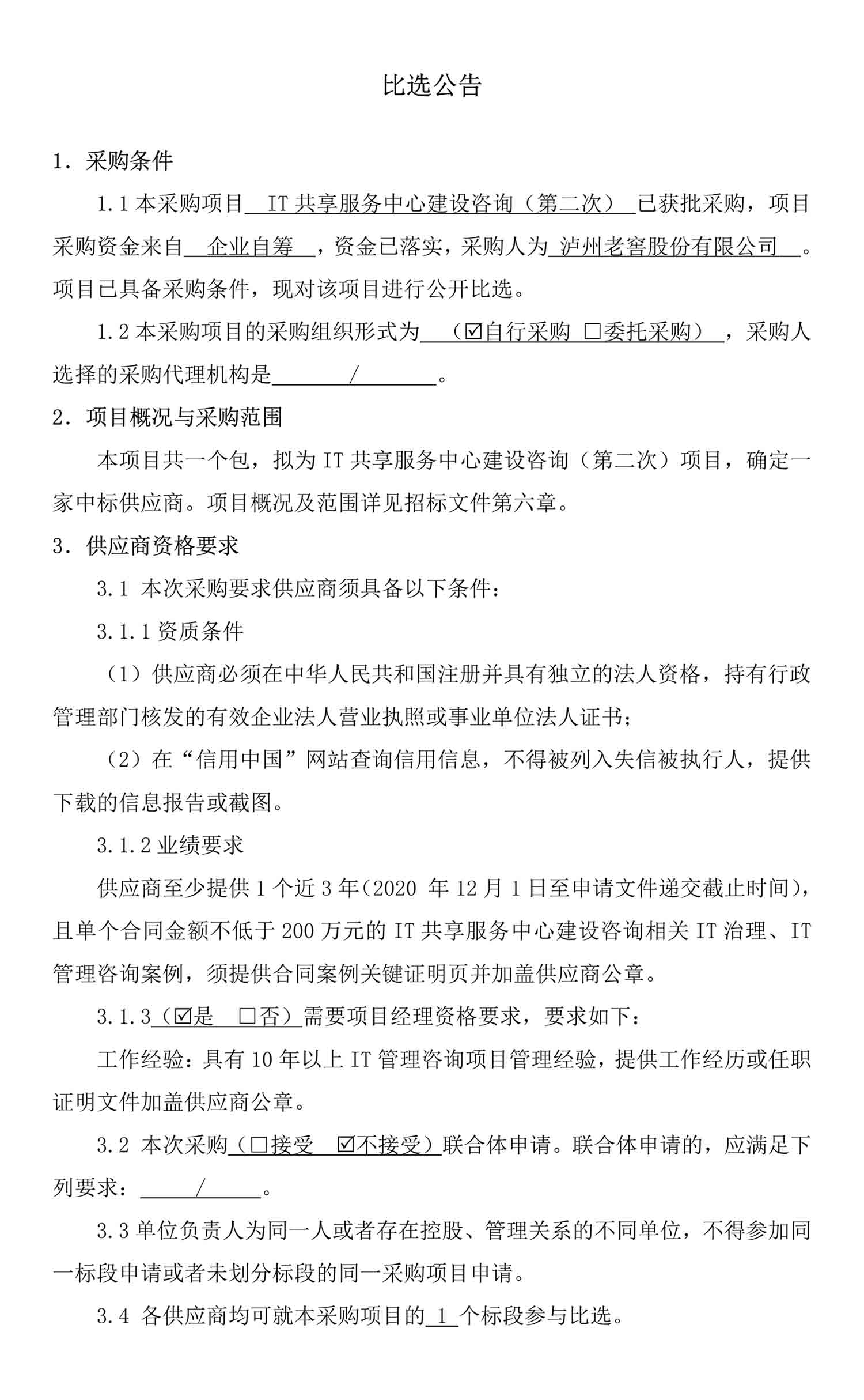 永乐国际·F66(中国游)官方网站