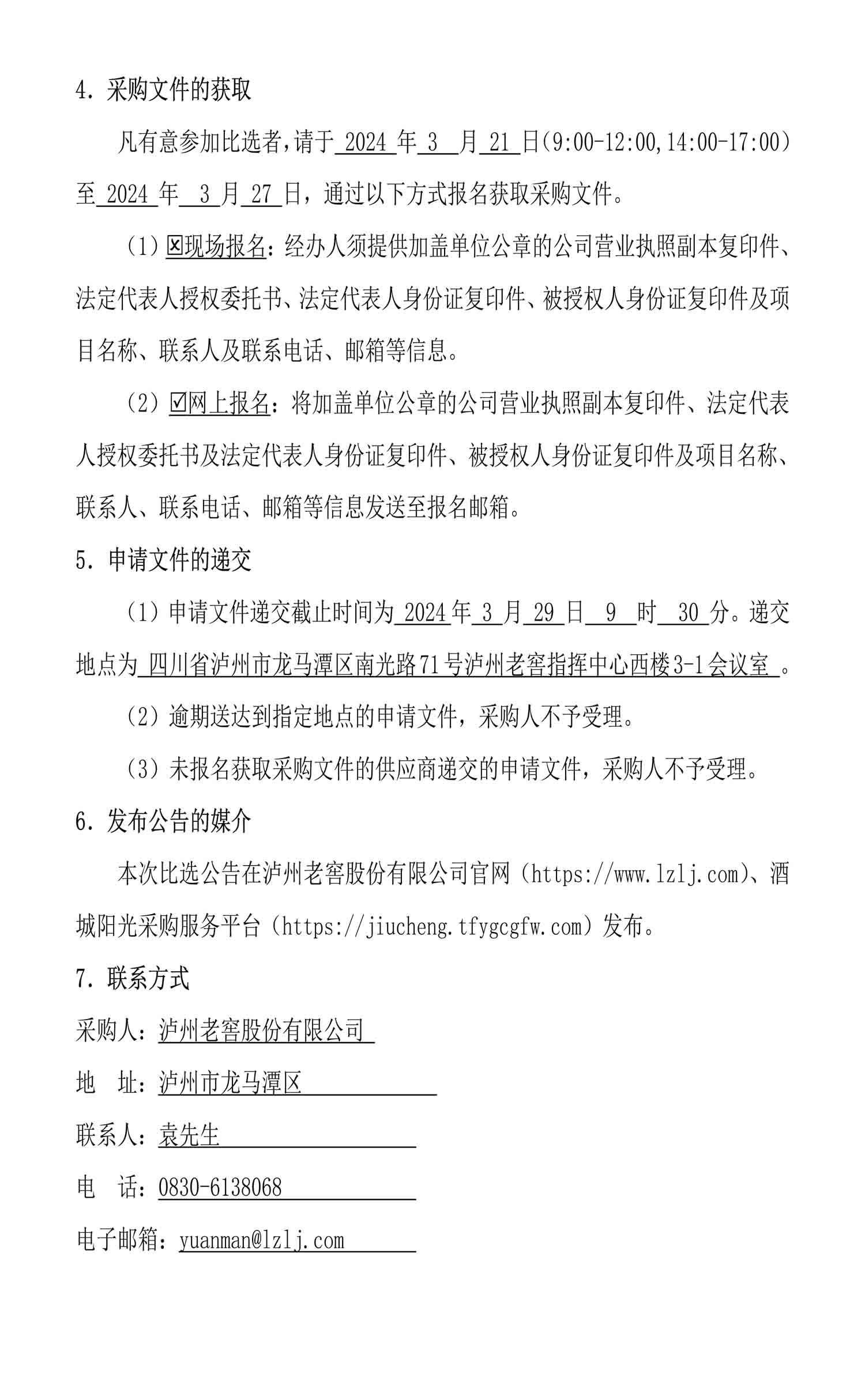 永乐国际·F66(中国游)官方网站