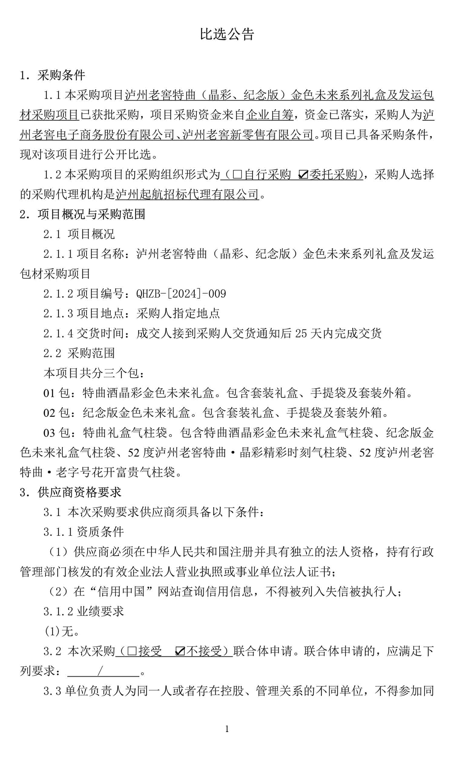 永乐国际·F66(中国游)官方网站