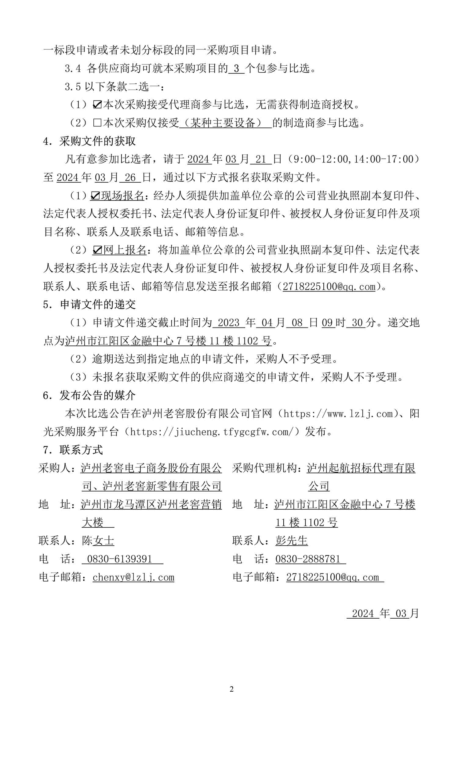 永乐国际·F66(中国游)官方网站