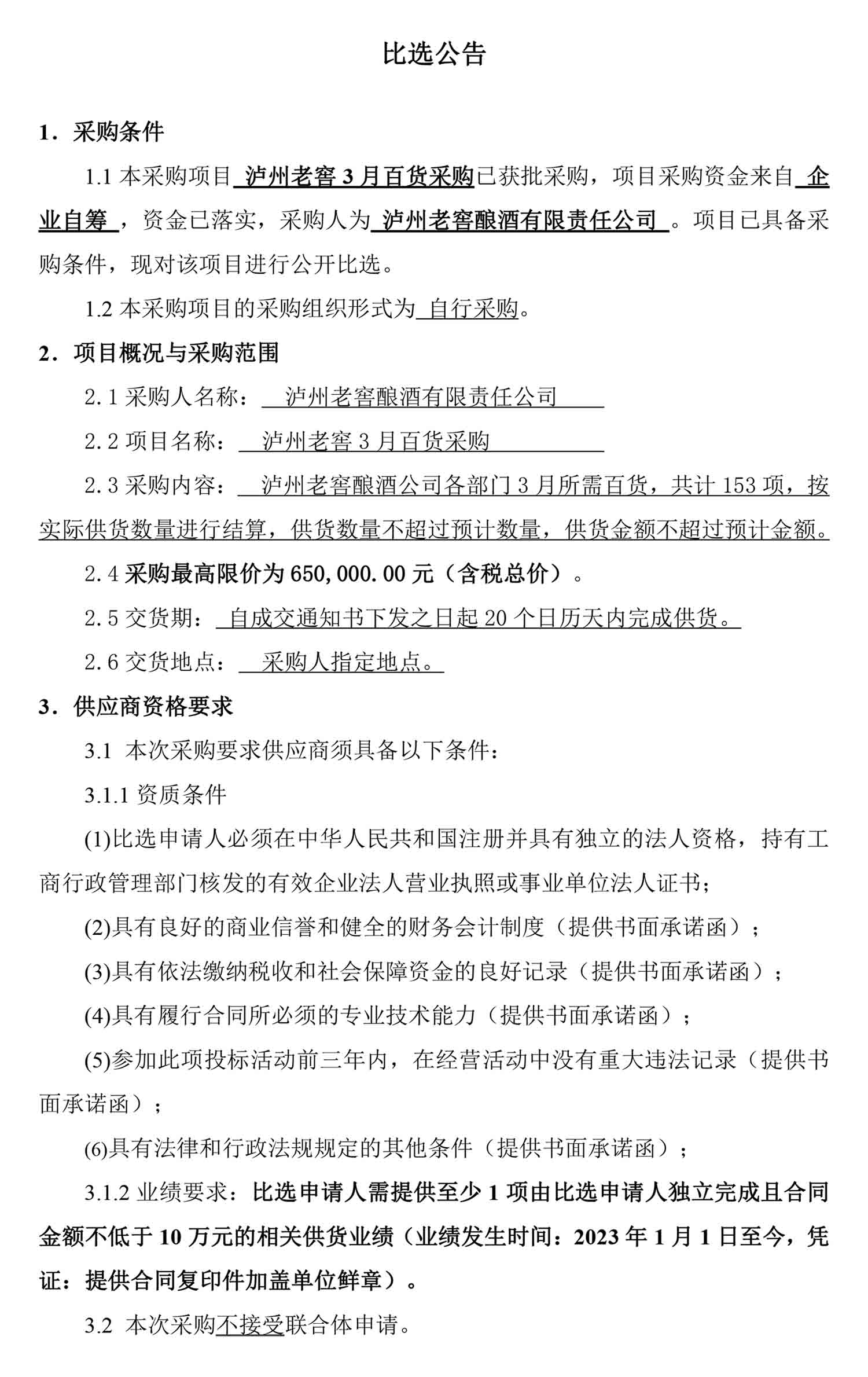 永乐国际·F66(中国游)官方网站