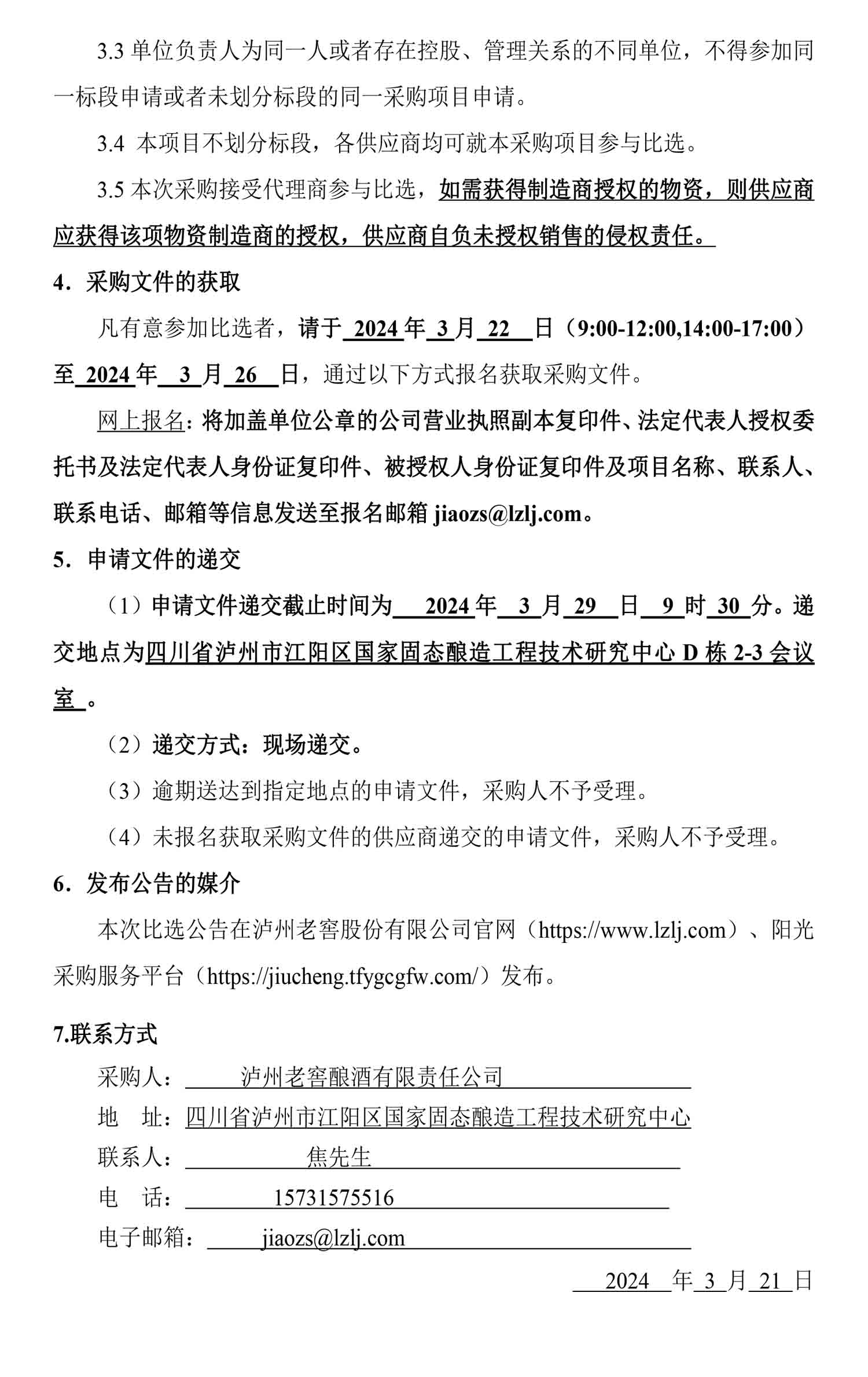 永乐国际·F66(中国游)官方网站