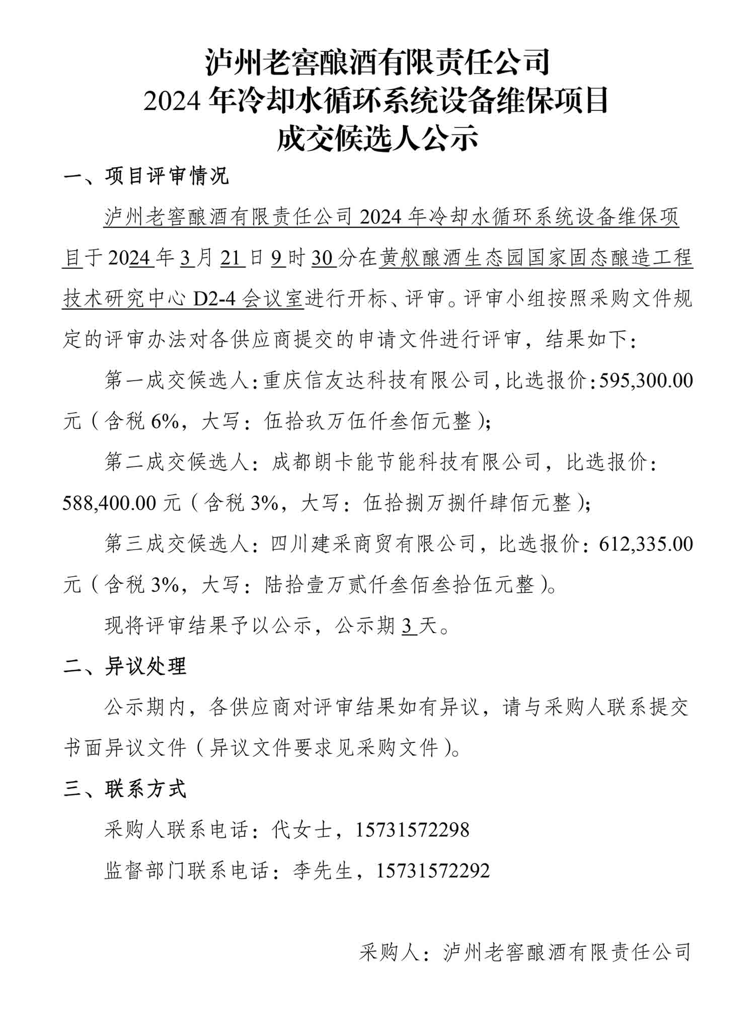 永乐国际·F66(中国游)官方网站