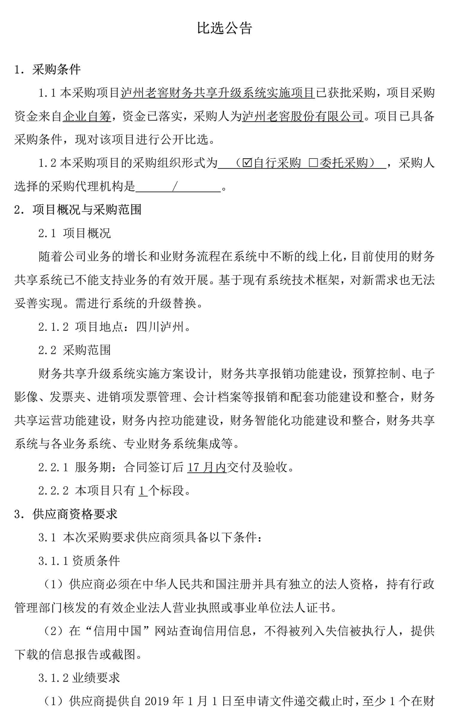 永乐国际·F66(中国游)官方网站