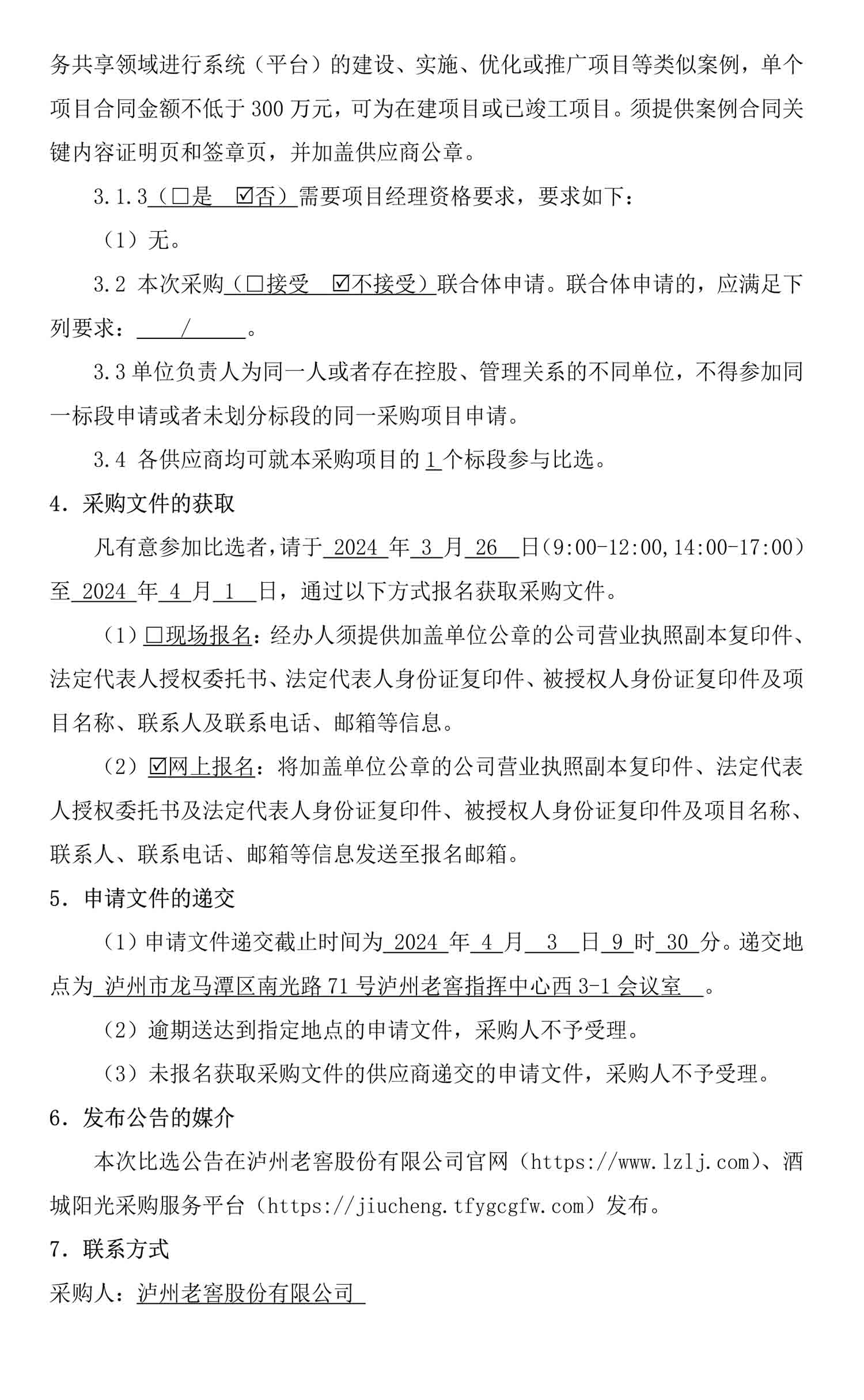 永乐国际·F66(中国游)官方网站