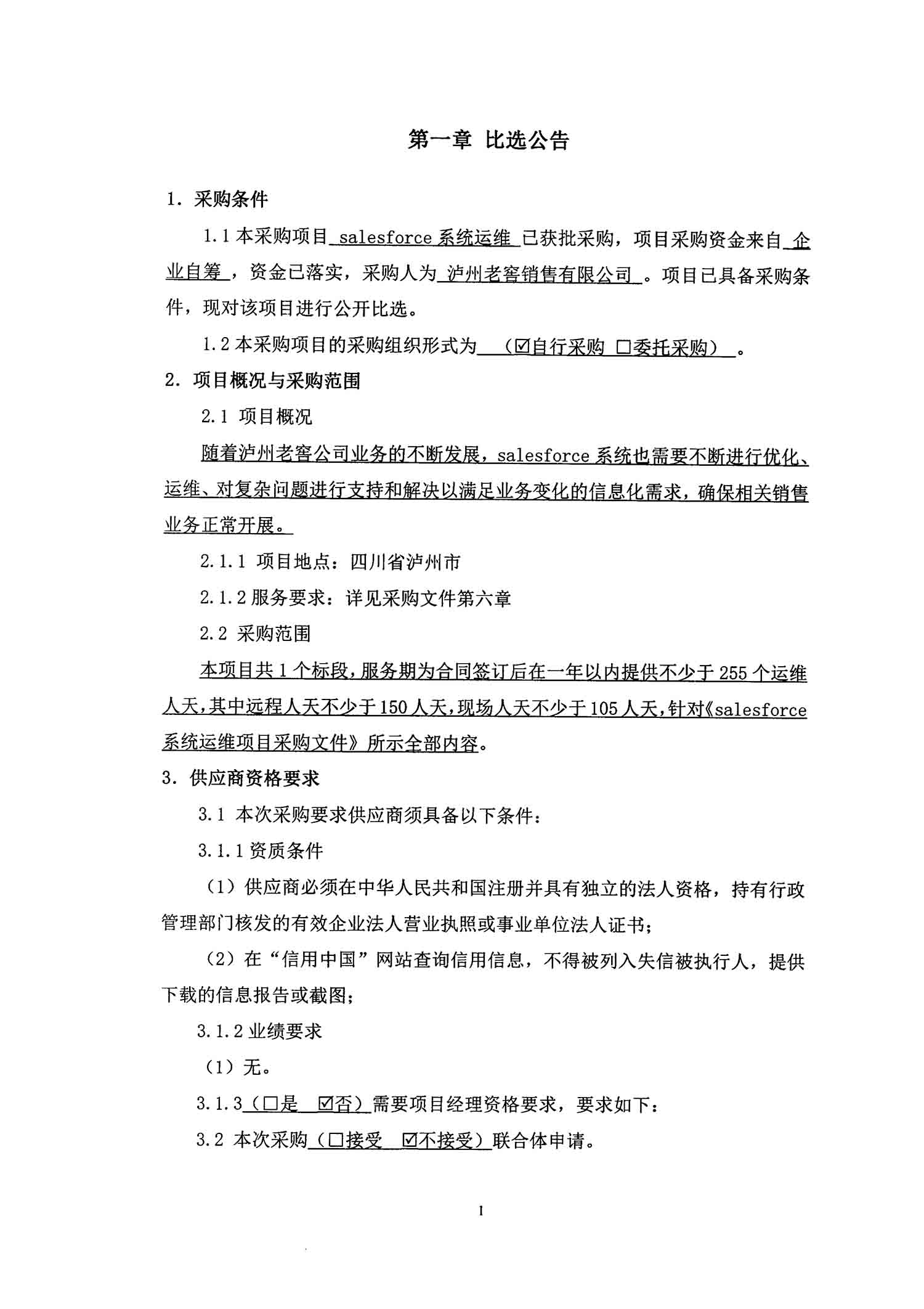 永乐国际·F66(中国游)官方网站