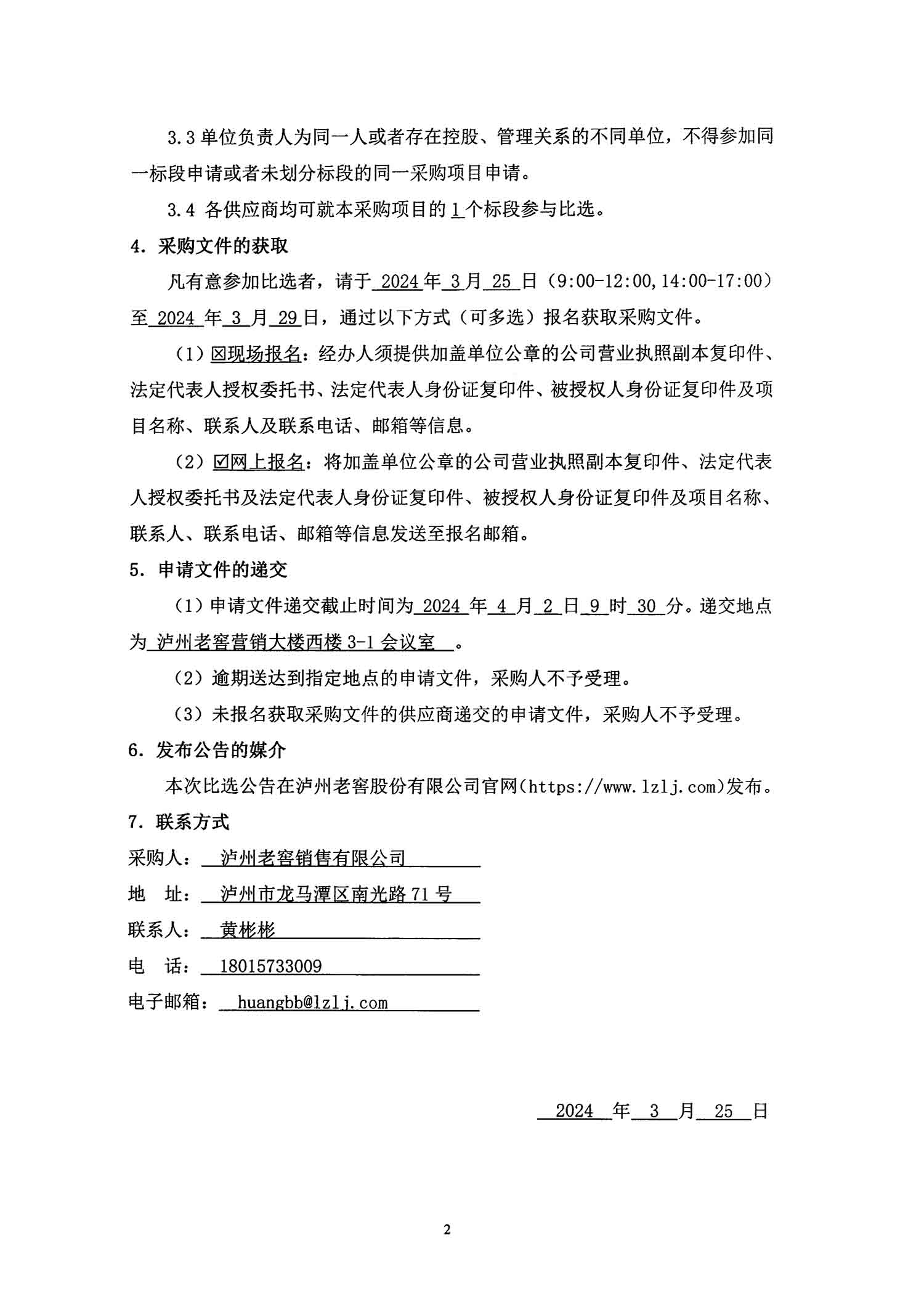 永乐国际·F66(中国游)官方网站